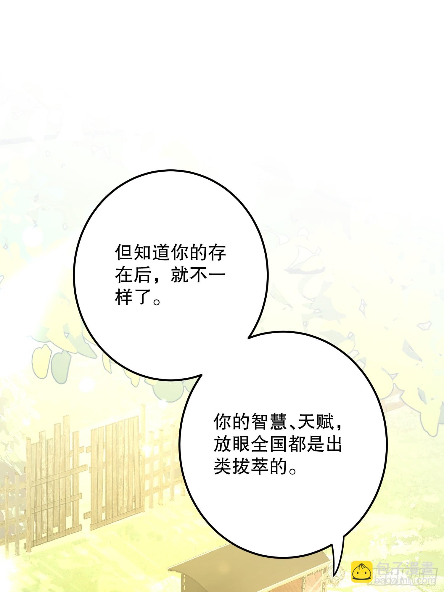 猫眼镇：退婚的理由(1/2)-第42话