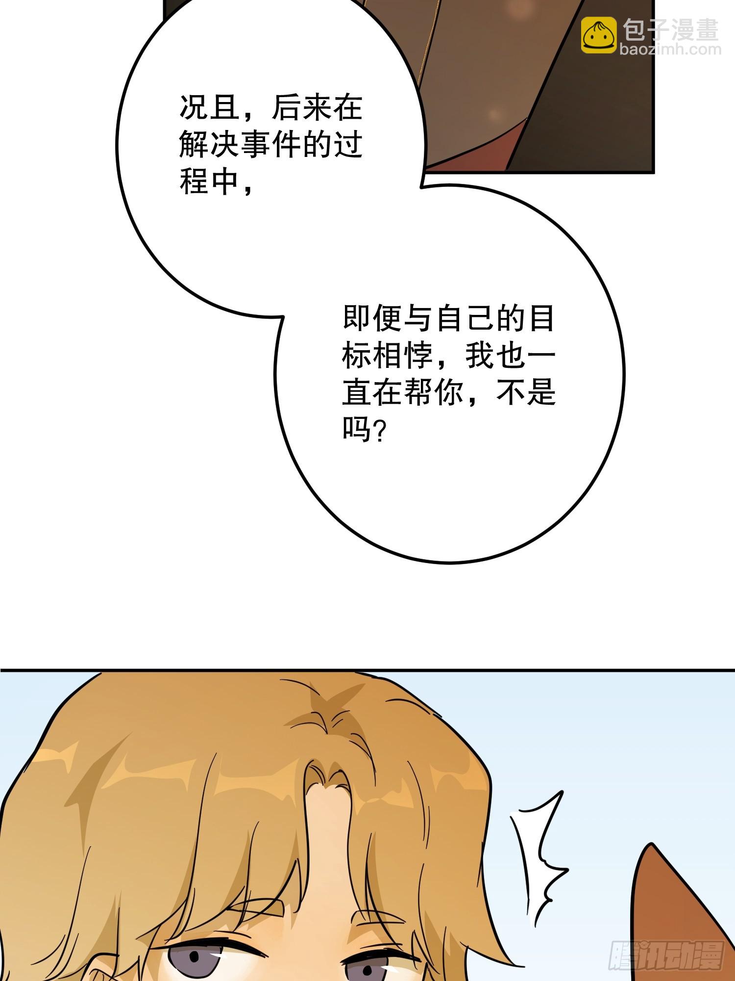 猫眼镇：退婚的理由(1/2)-第42话