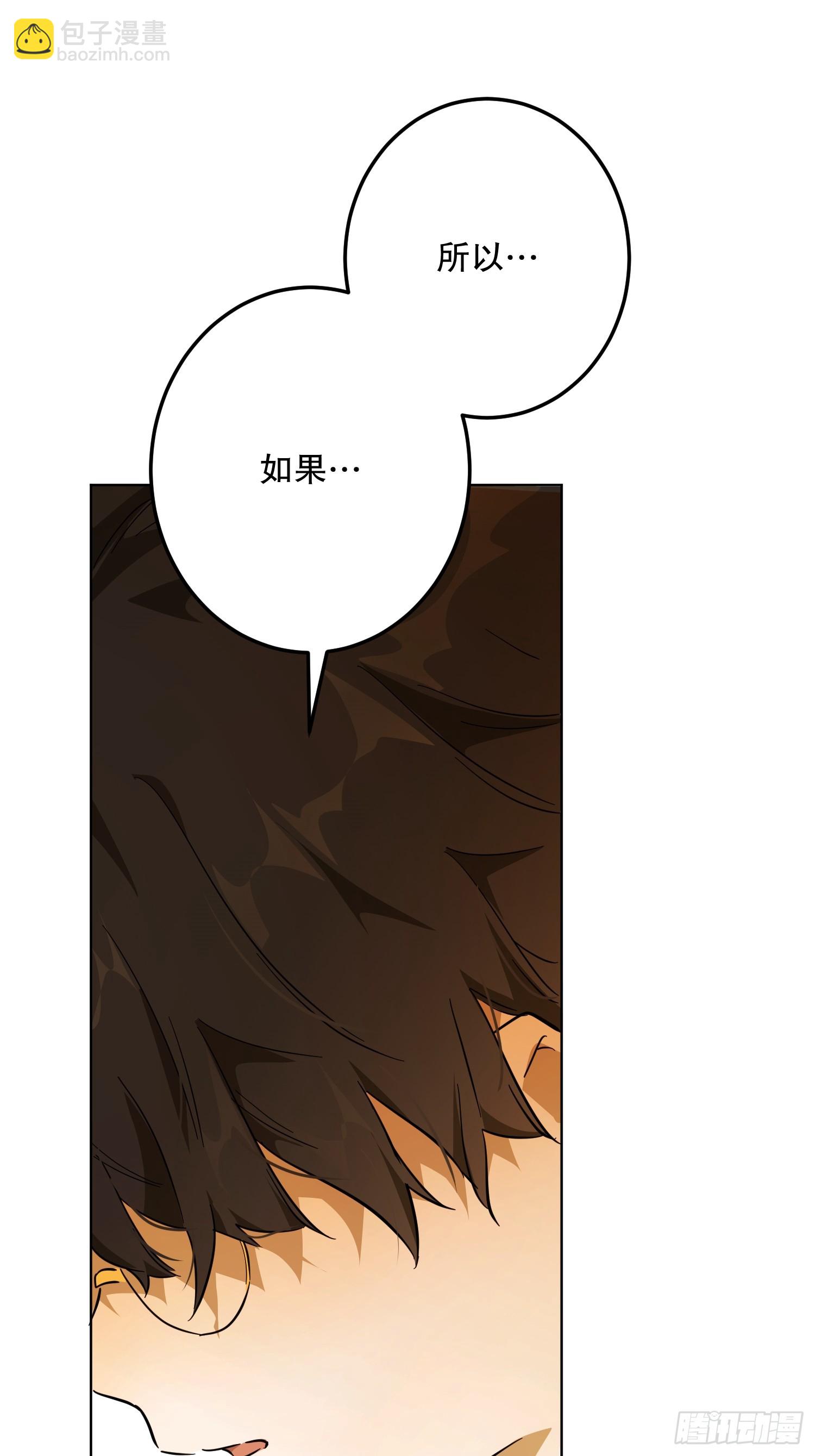 猫眼镇：退婚的理由(1/2)-第42话