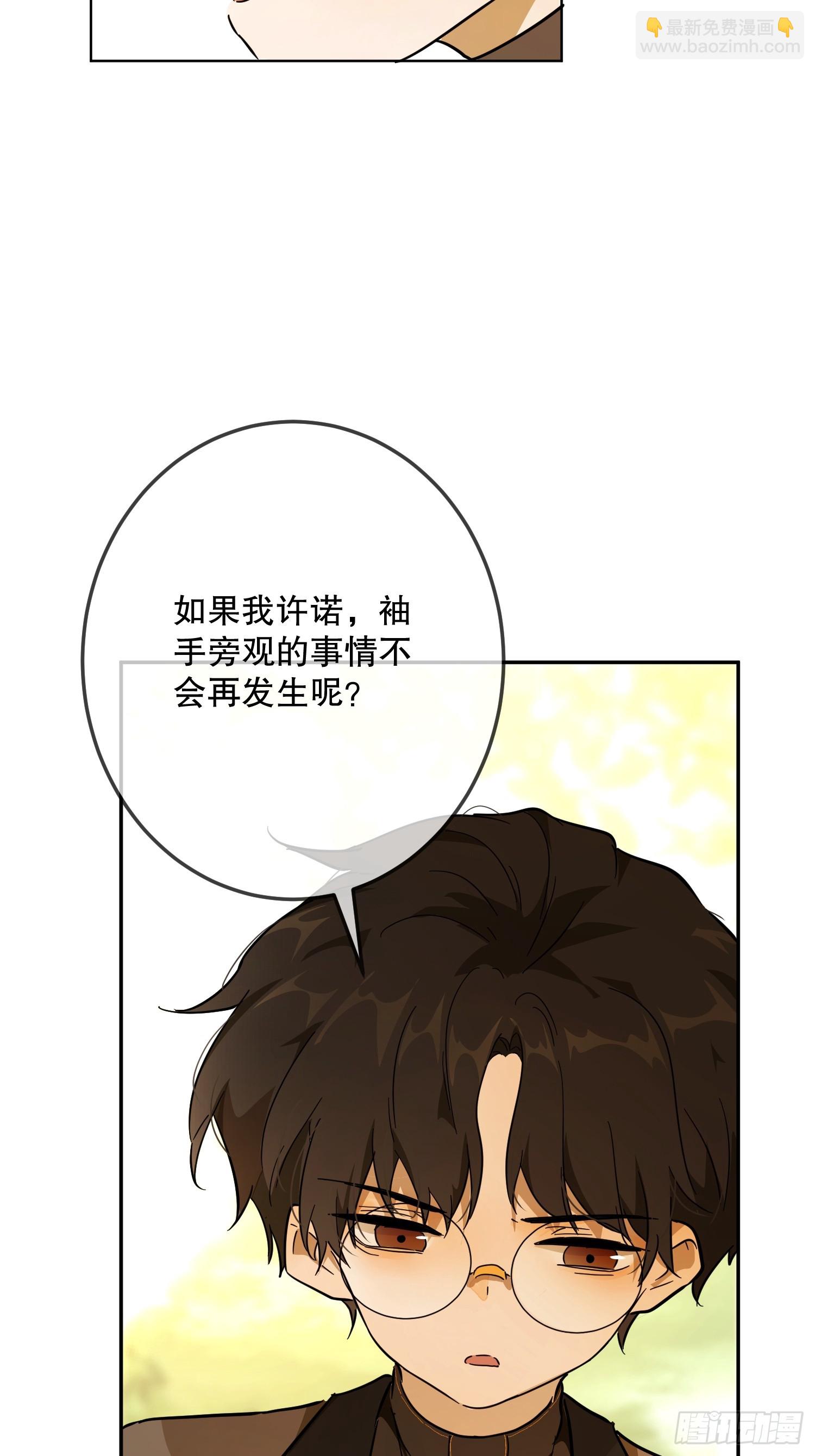 猫眼镇：退婚的理由(1/2)-第42话