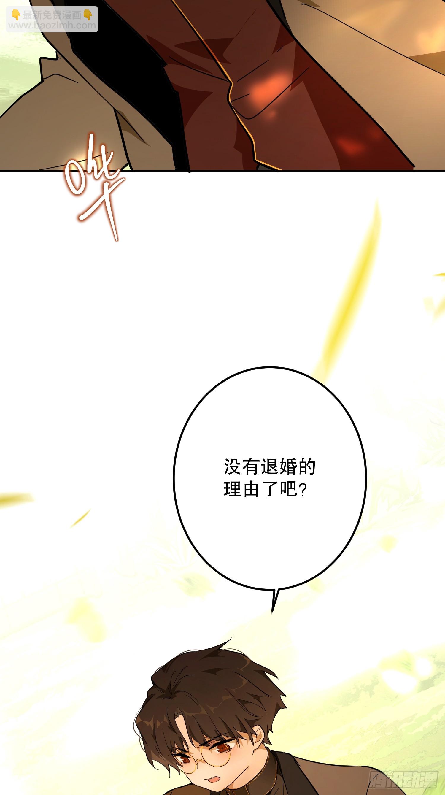 猫眼镇：退婚的理由(1/2)-第42话