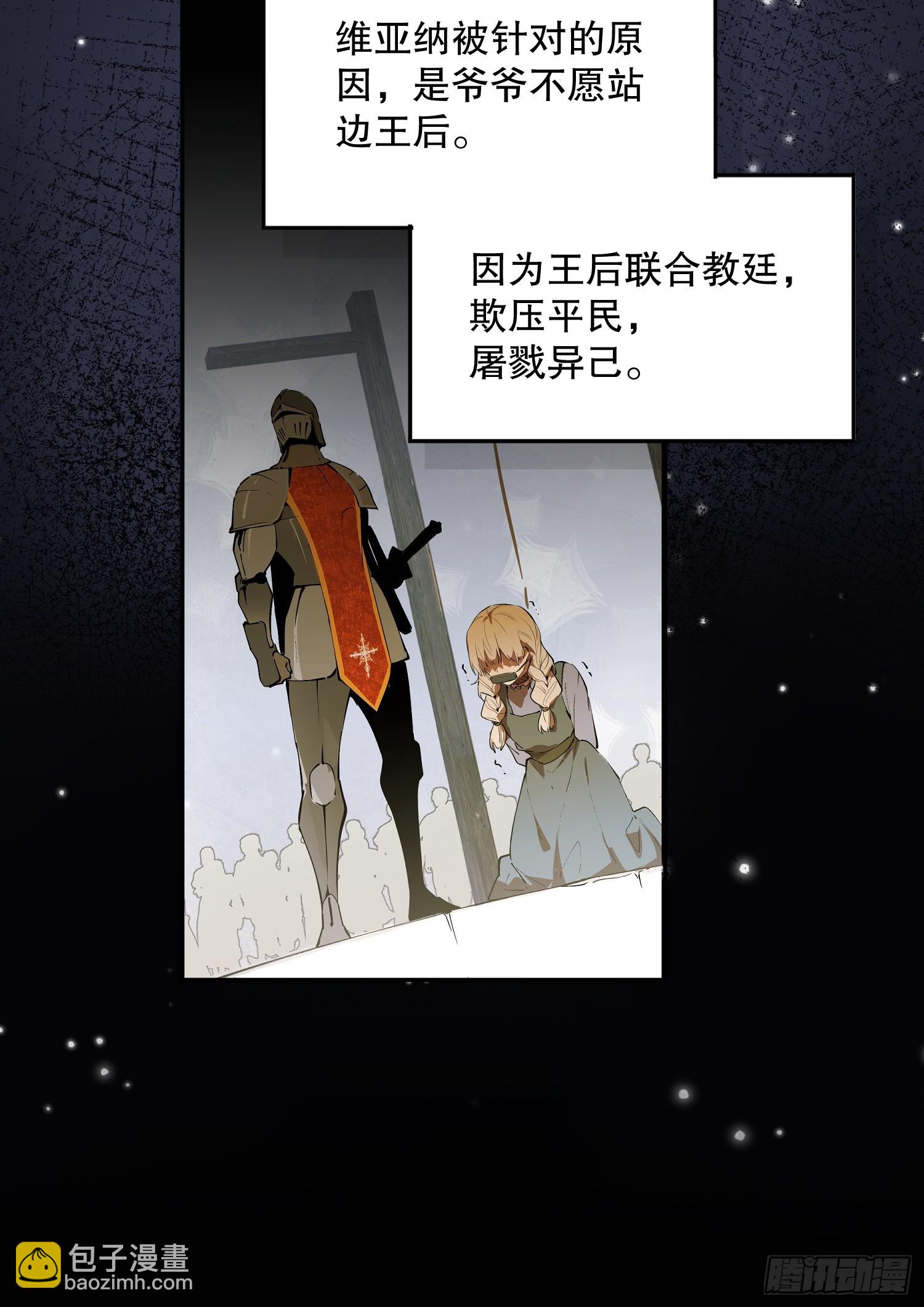 猫眼镇：退婚的理由(1/2)-第42话