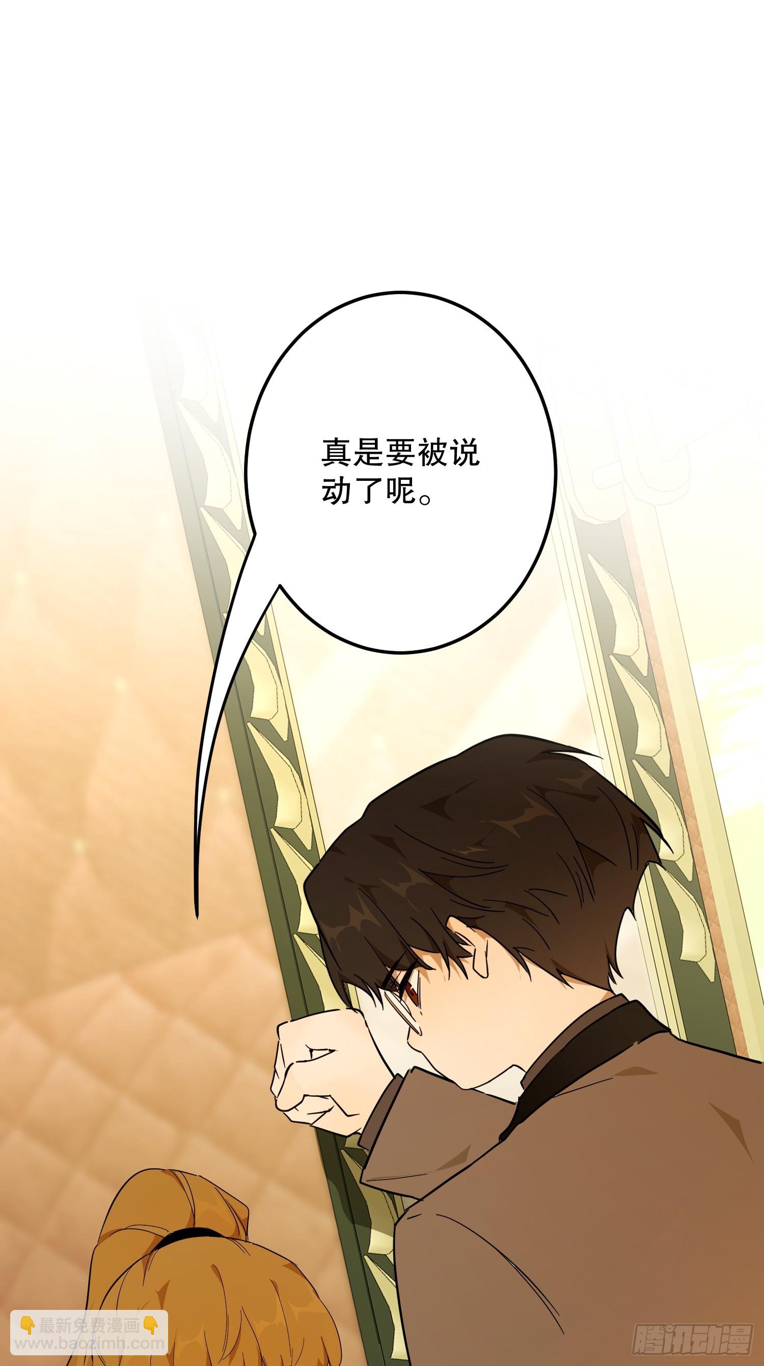 猫眼镇：退婚的理由(1/2)-第42话