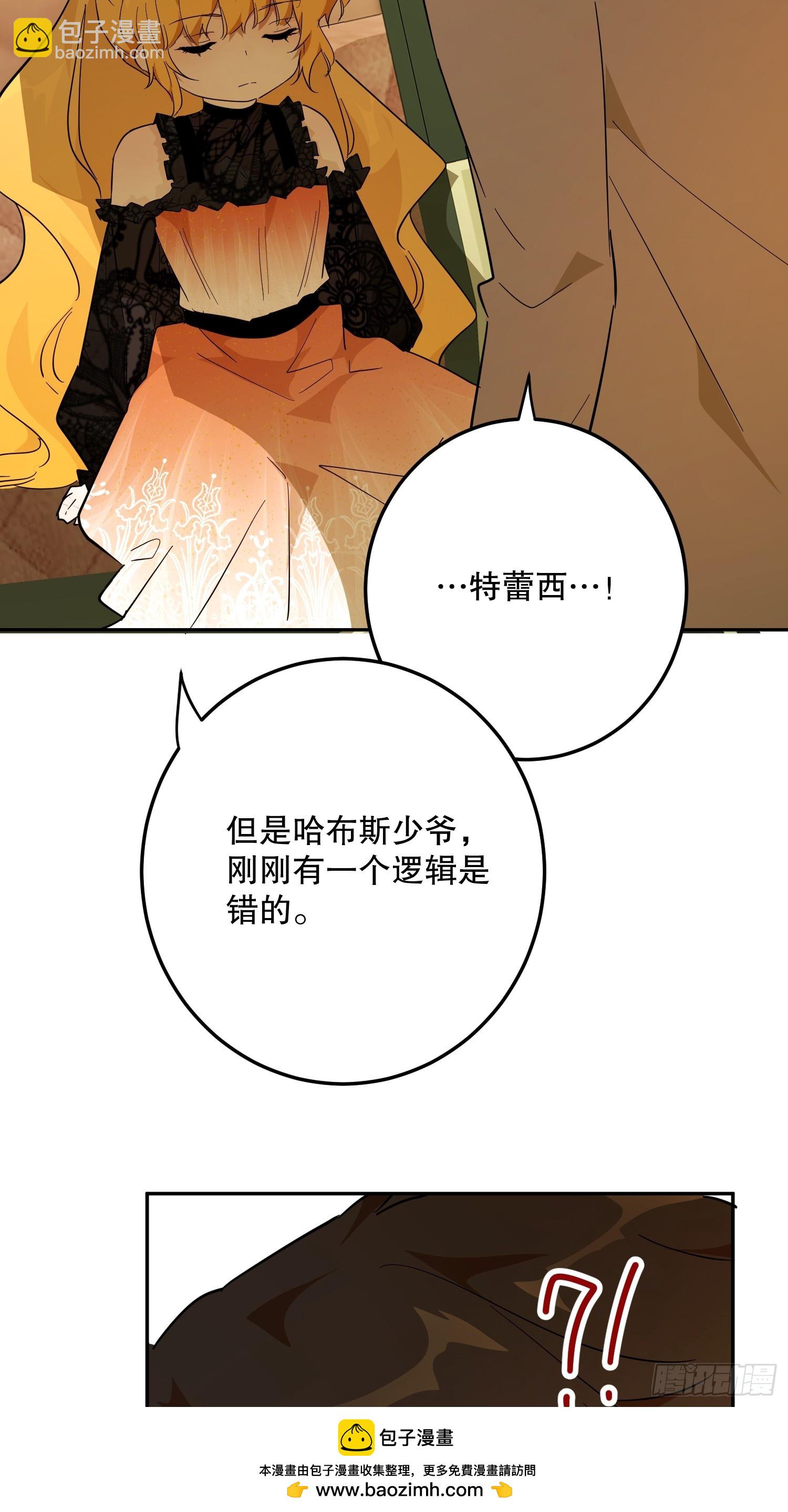 猫眼镇：退婚的理由(1/2)-第42话