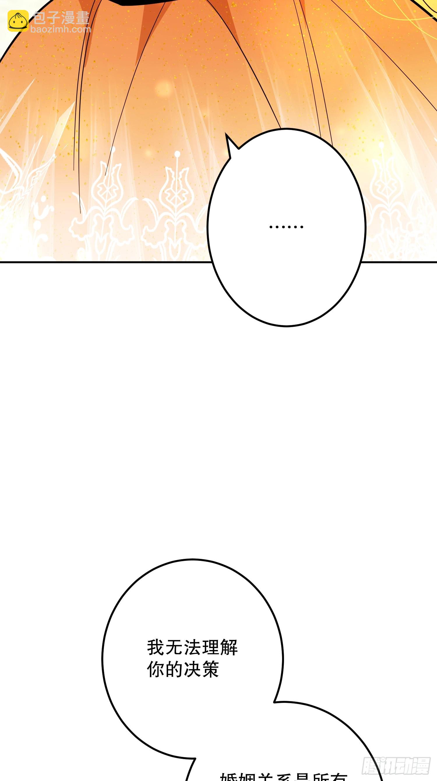 猫眼镇：退婚的理由(1/2)-第42话