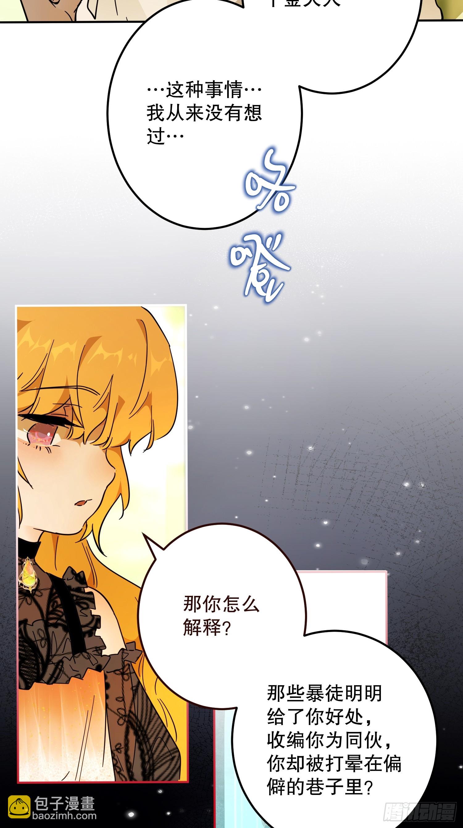 猫眼镇终：坏孩子(1/2)-第44话