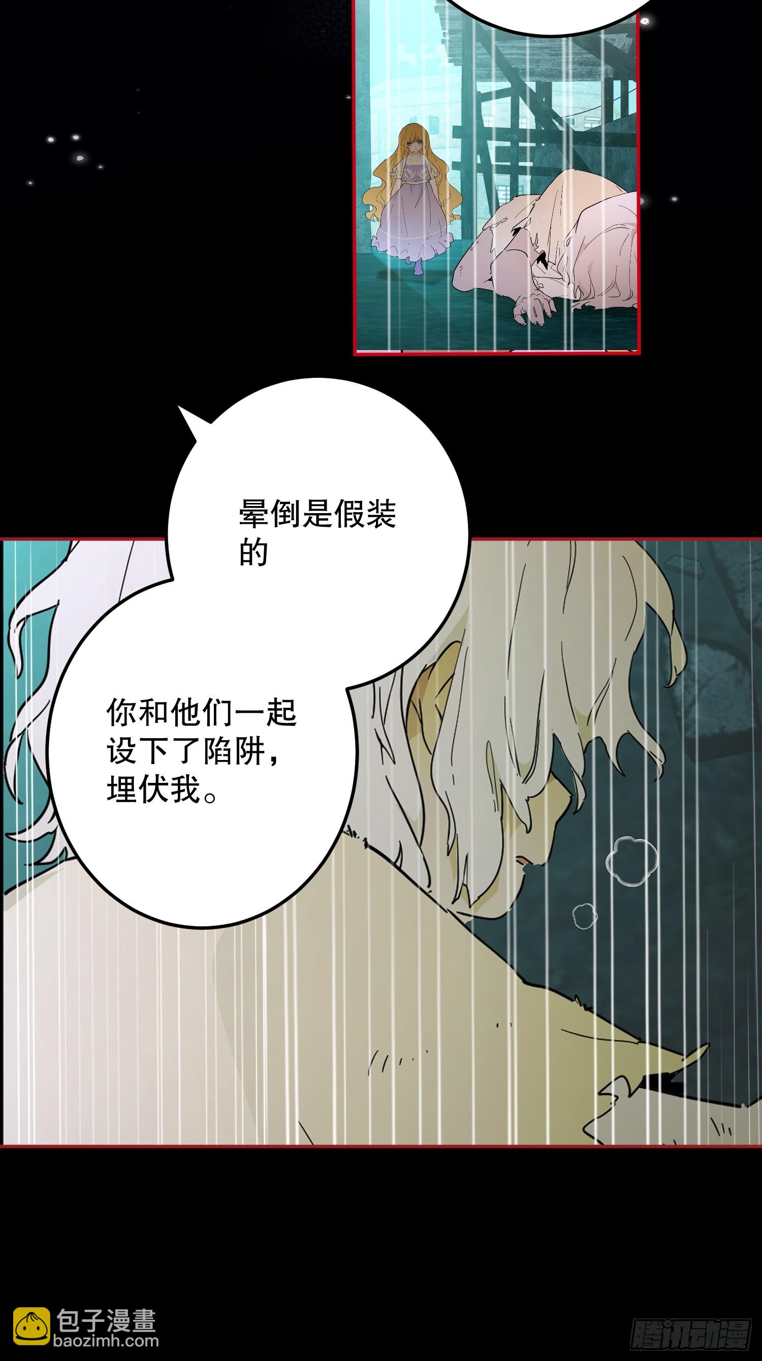 猫眼镇终：坏孩子(1/2)-第44话