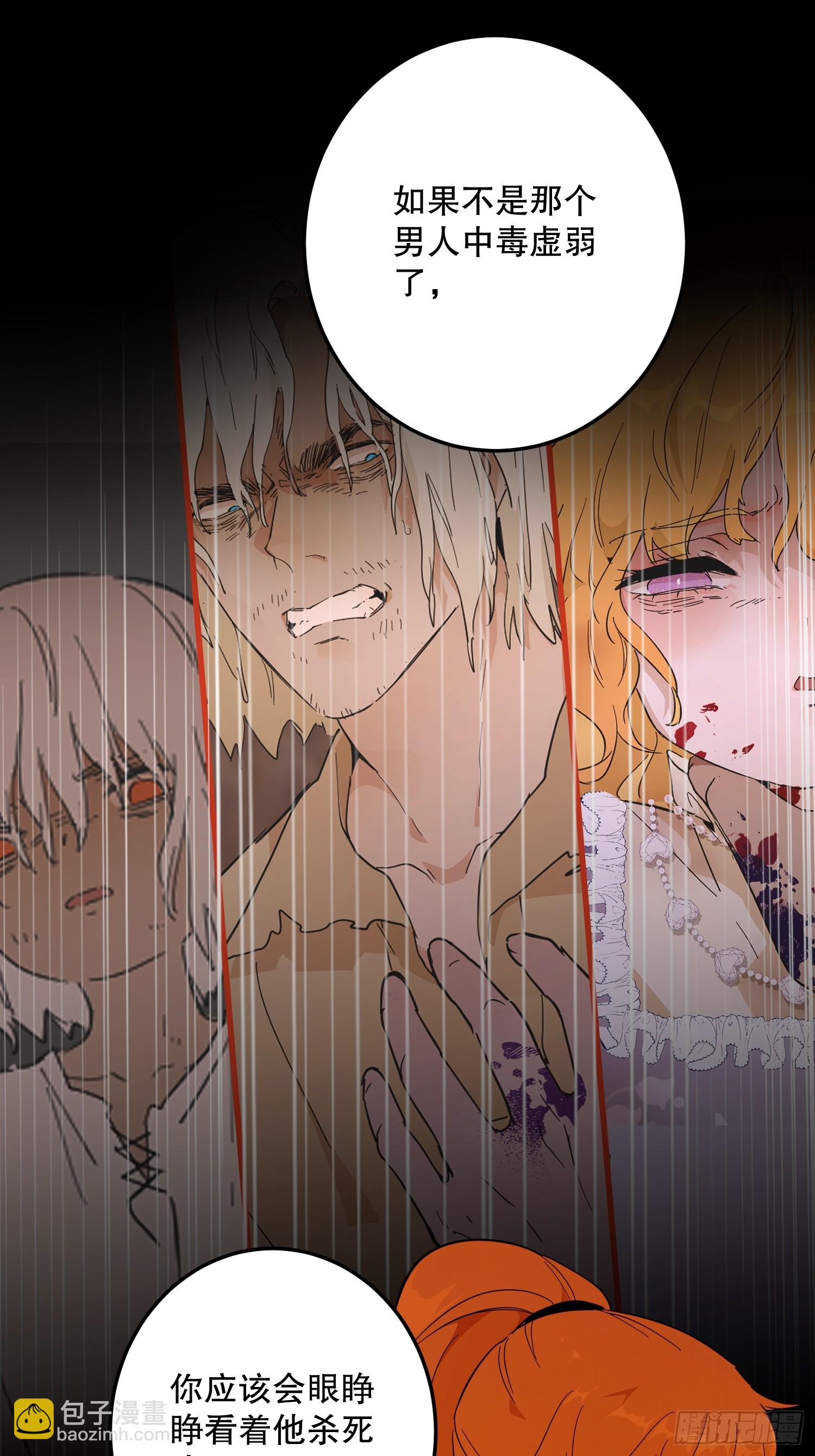 猫眼镇终：坏孩子(1/2)-第44话