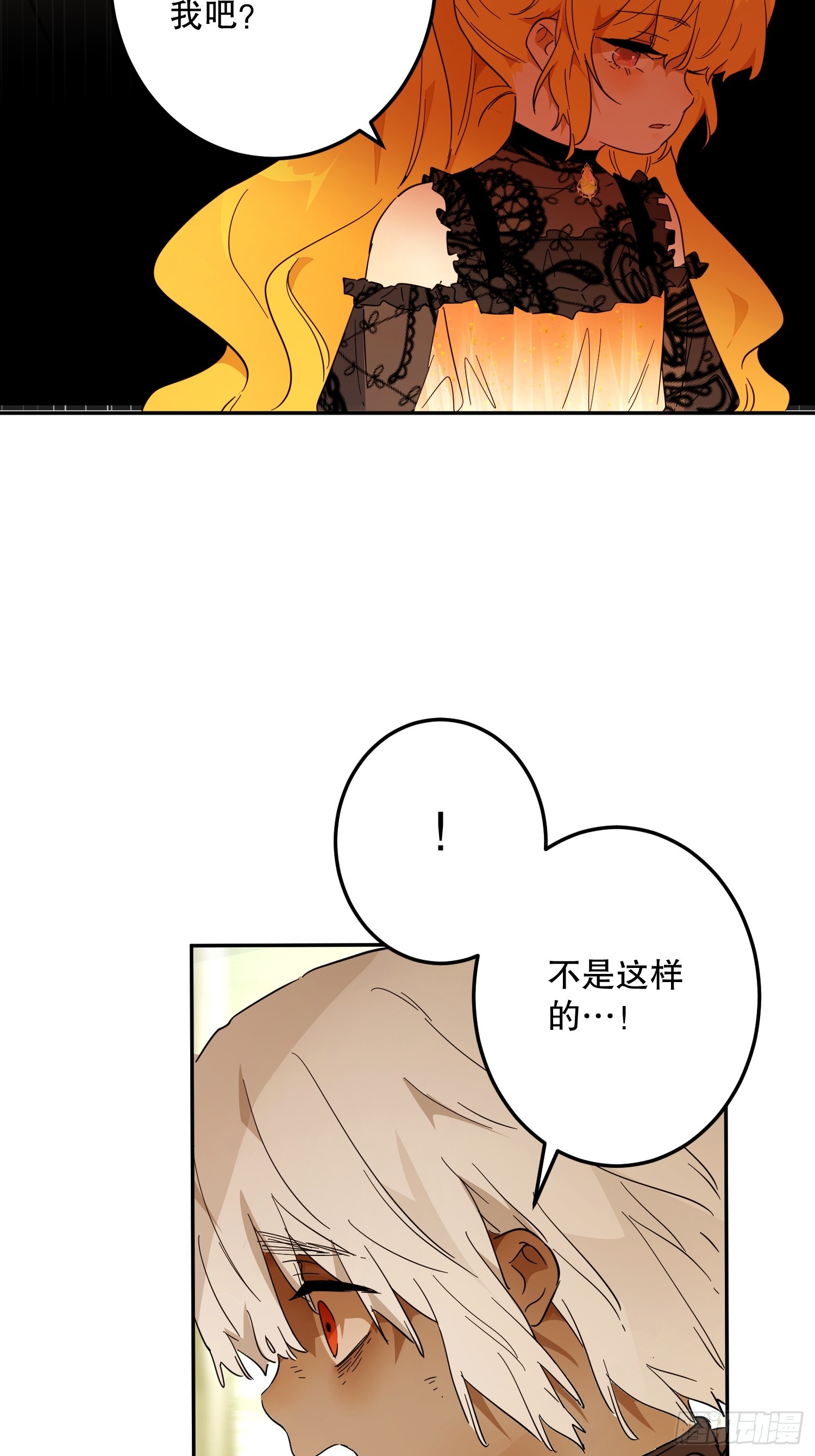 猫眼镇终：坏孩子(1/2)-第44话