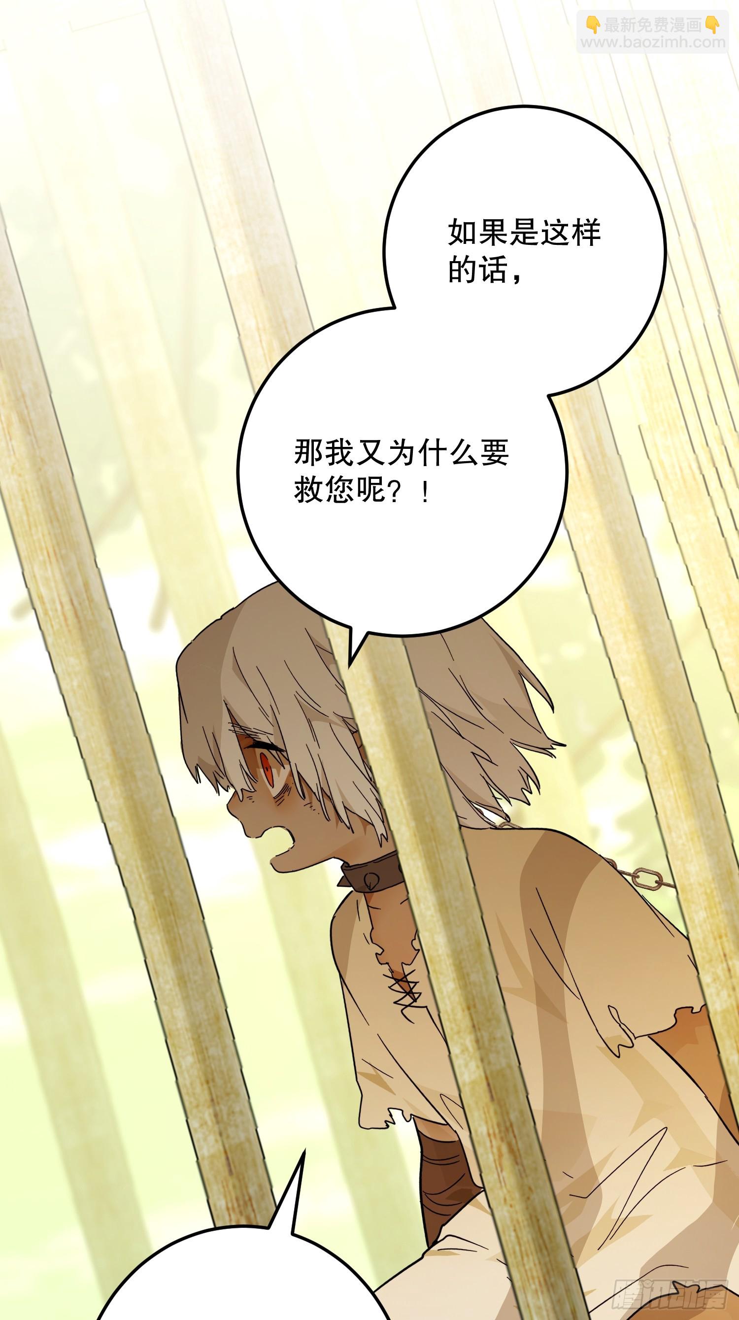 猫眼镇终：坏孩子(1/2)-第44话