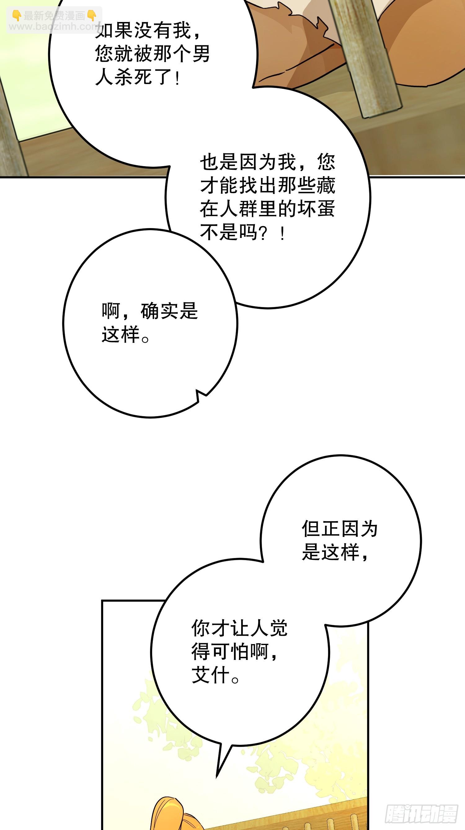 猫眼镇终：坏孩子(1/2)-第44话