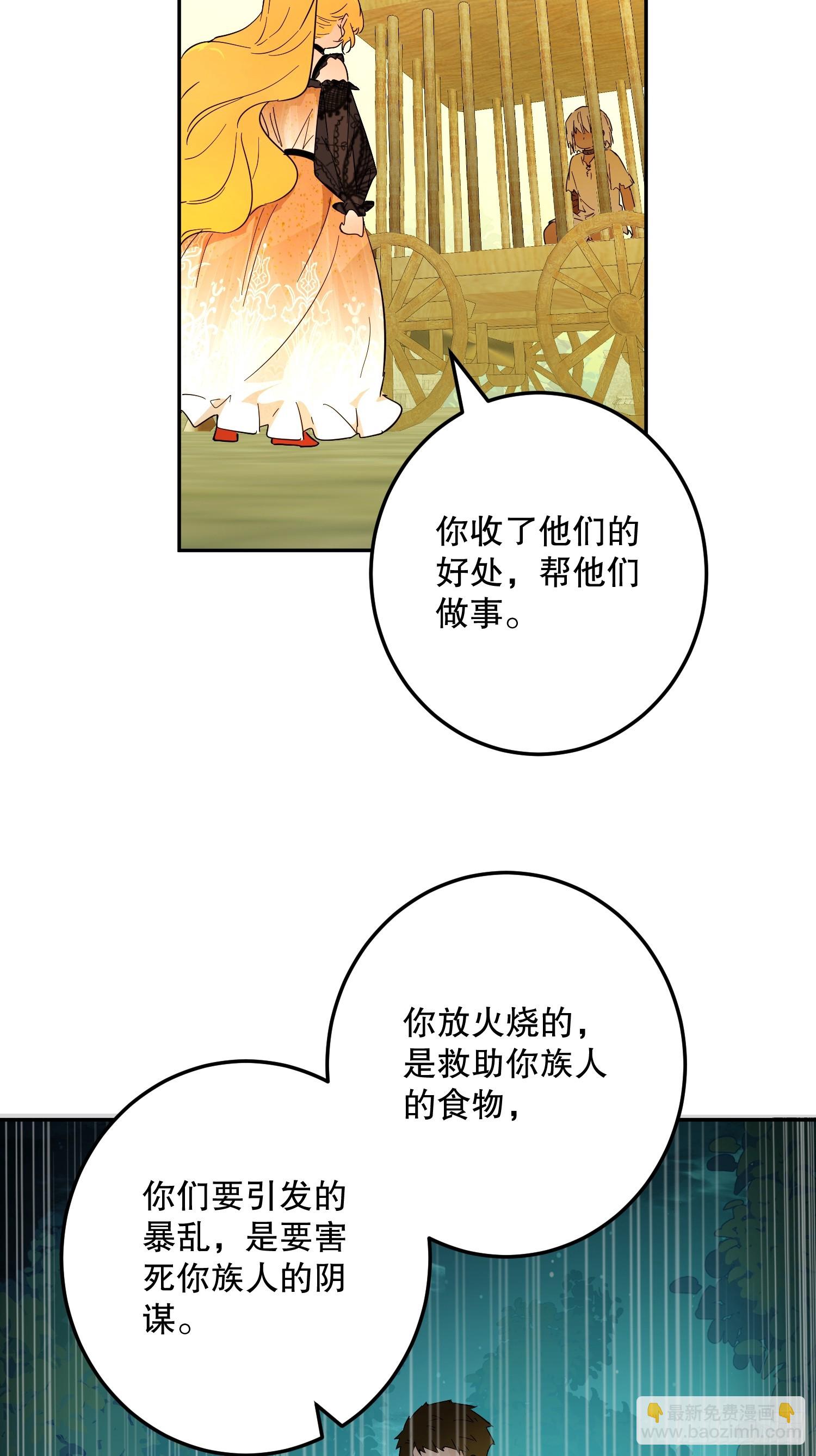 猫眼镇终：坏孩子(1/2)-第44话