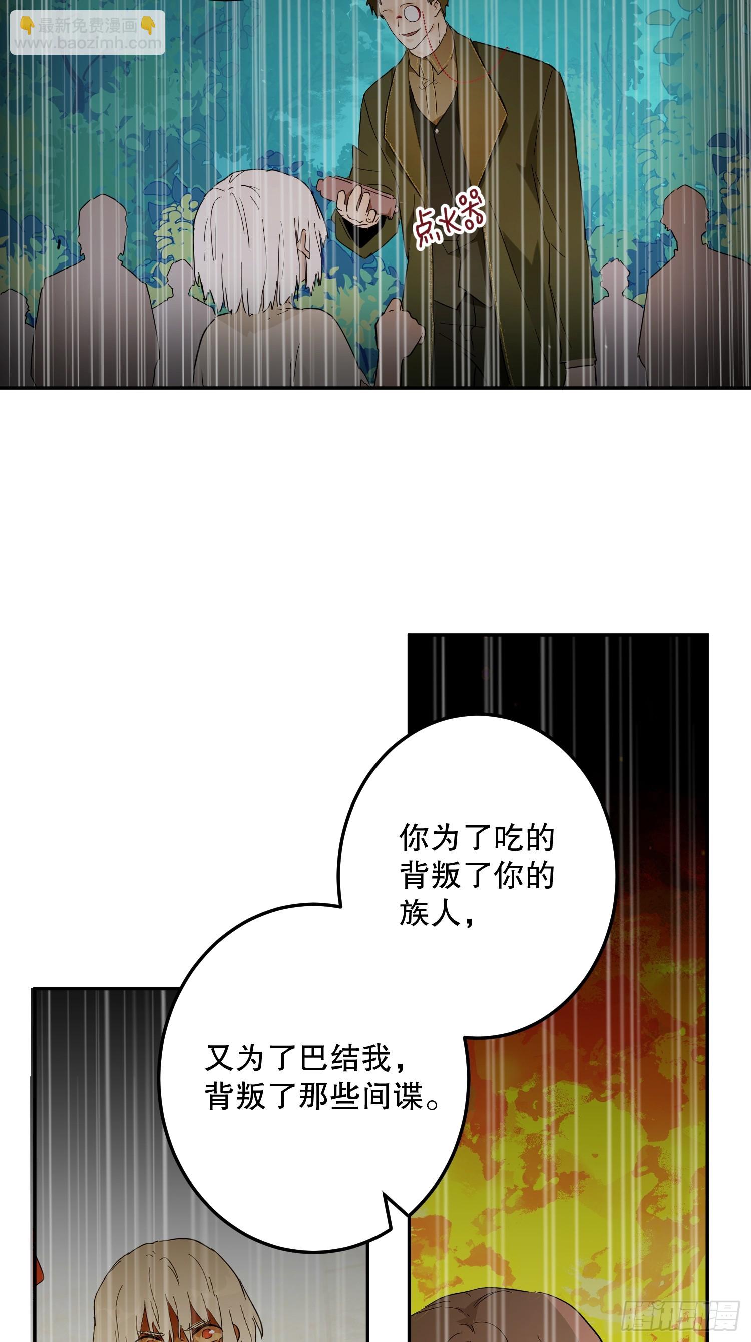 猫眼镇终：坏孩子(1/2)-第44话