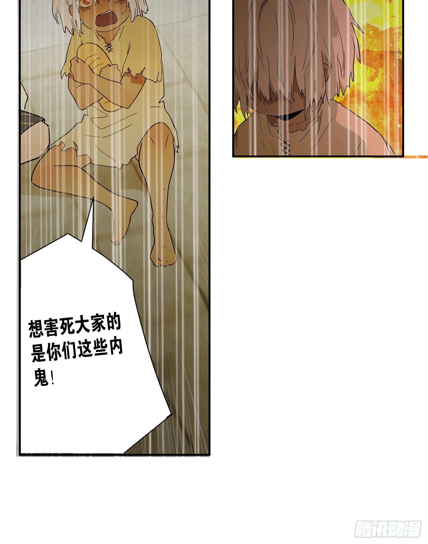 猫眼镇终：坏孩子(1/2)-第44话