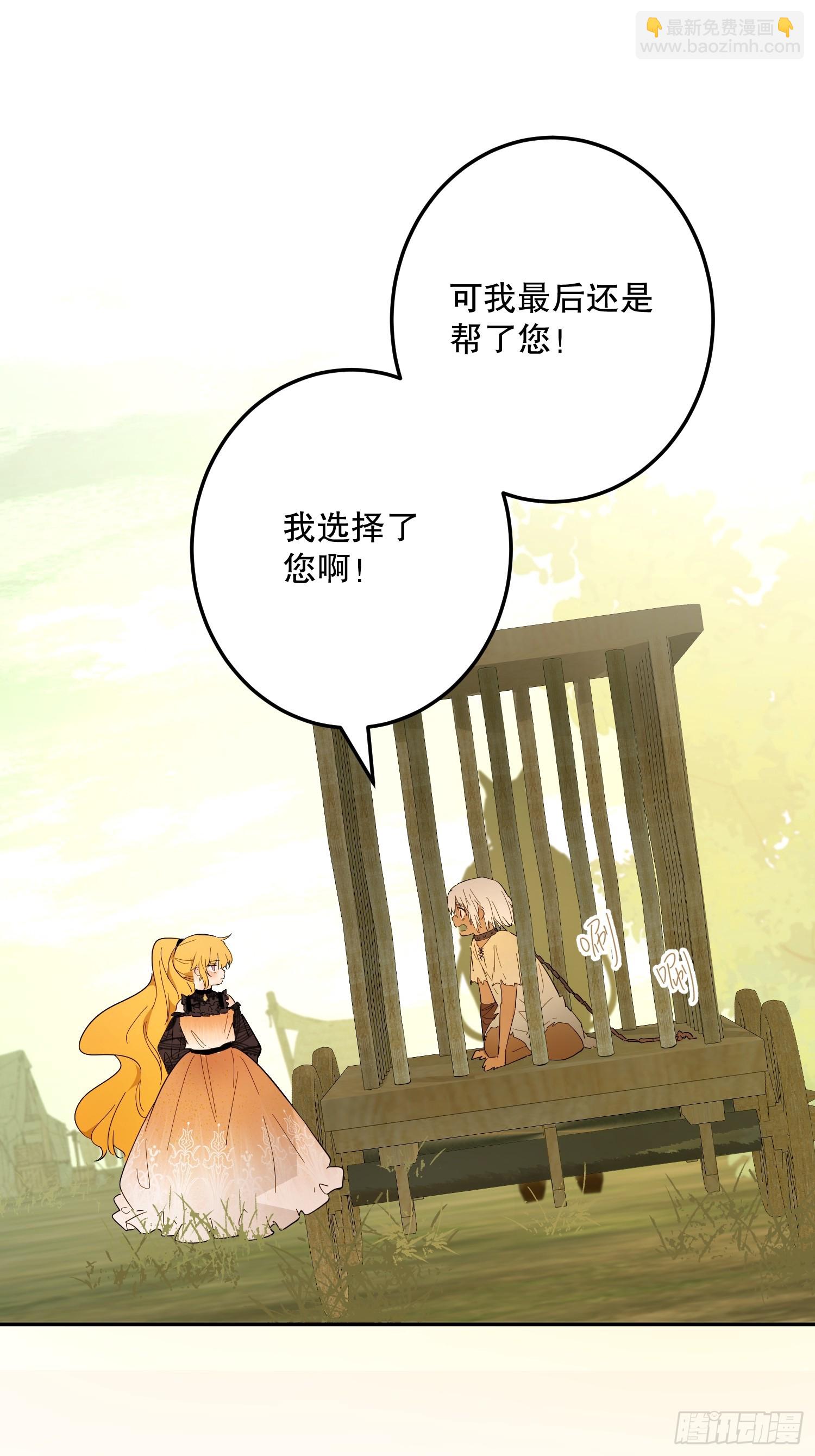 猫眼镇终：坏孩子(1/2)-第44话