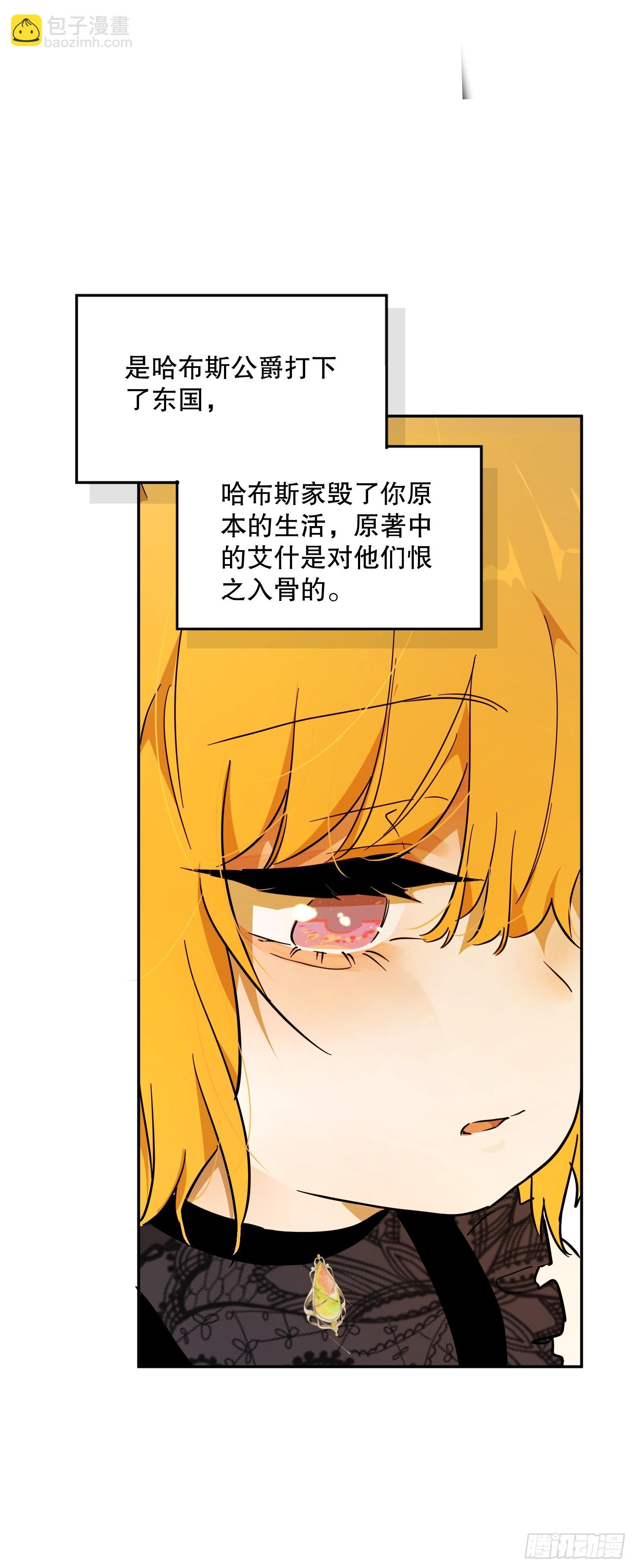 猫眼镇终：坏孩子(1/2)-第44话