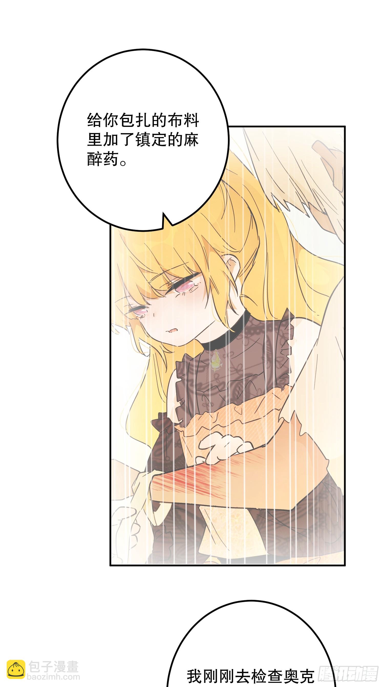 猫眼镇终：坏孩子(1/2)-第44话