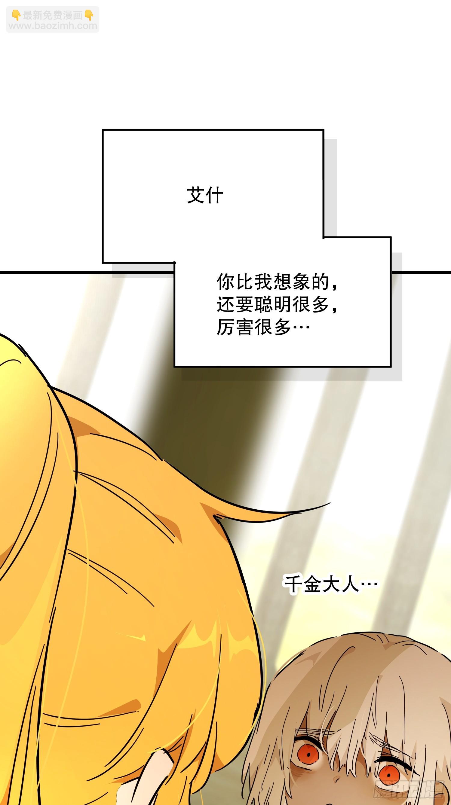 猫眼镇终：坏孩子(1/2)-第44话