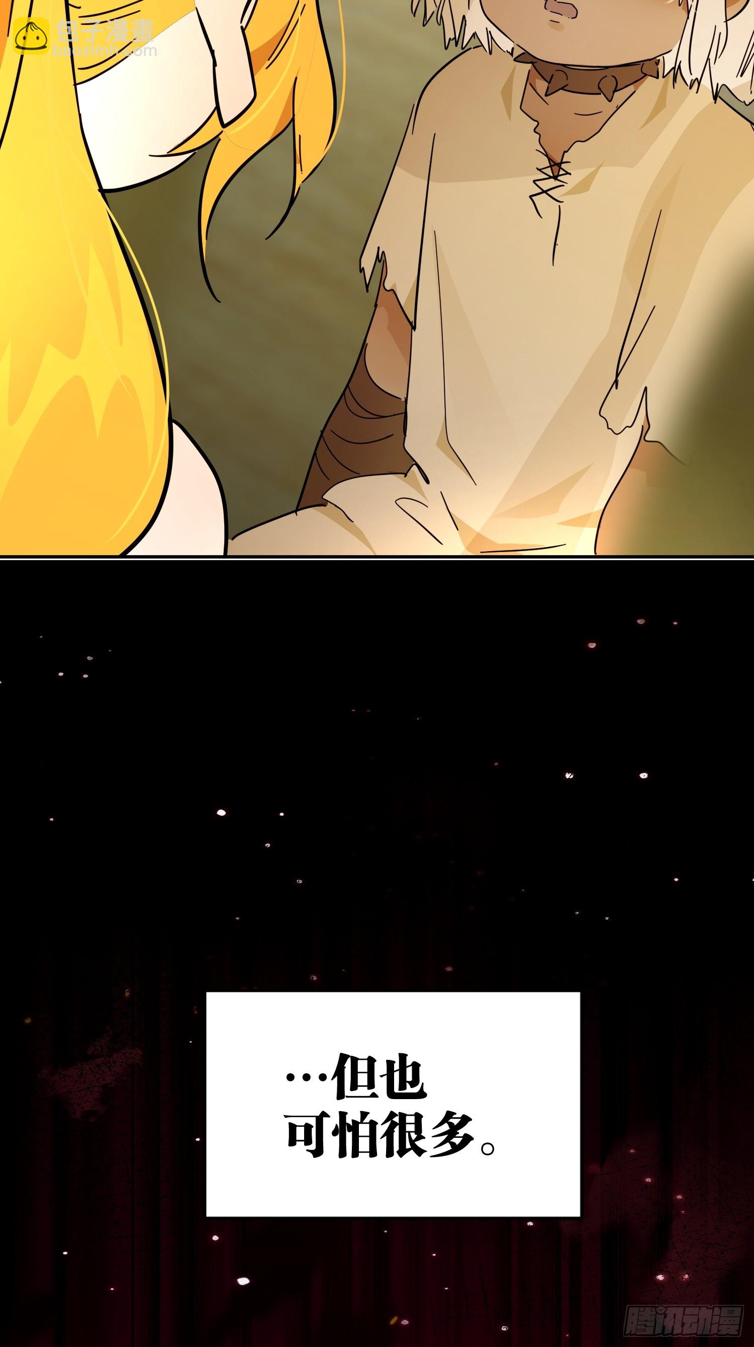 猫眼镇终：坏孩子(1/2)-第44话