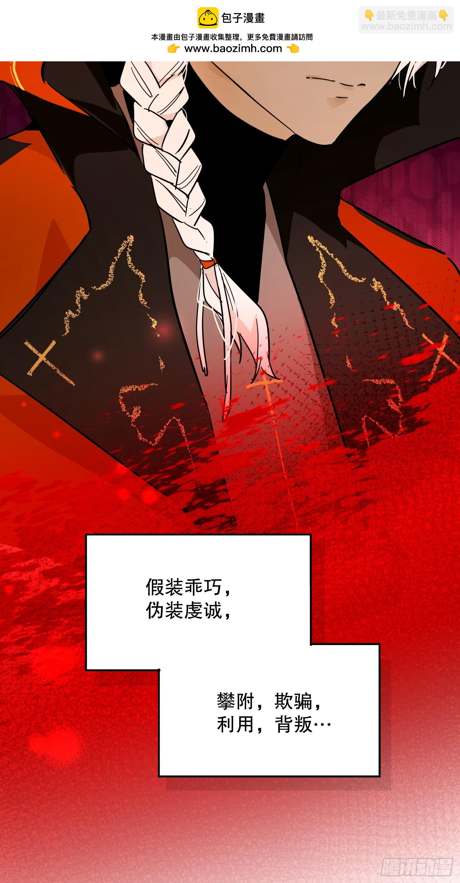 猫眼镇终：坏孩子(1/2)-第44话