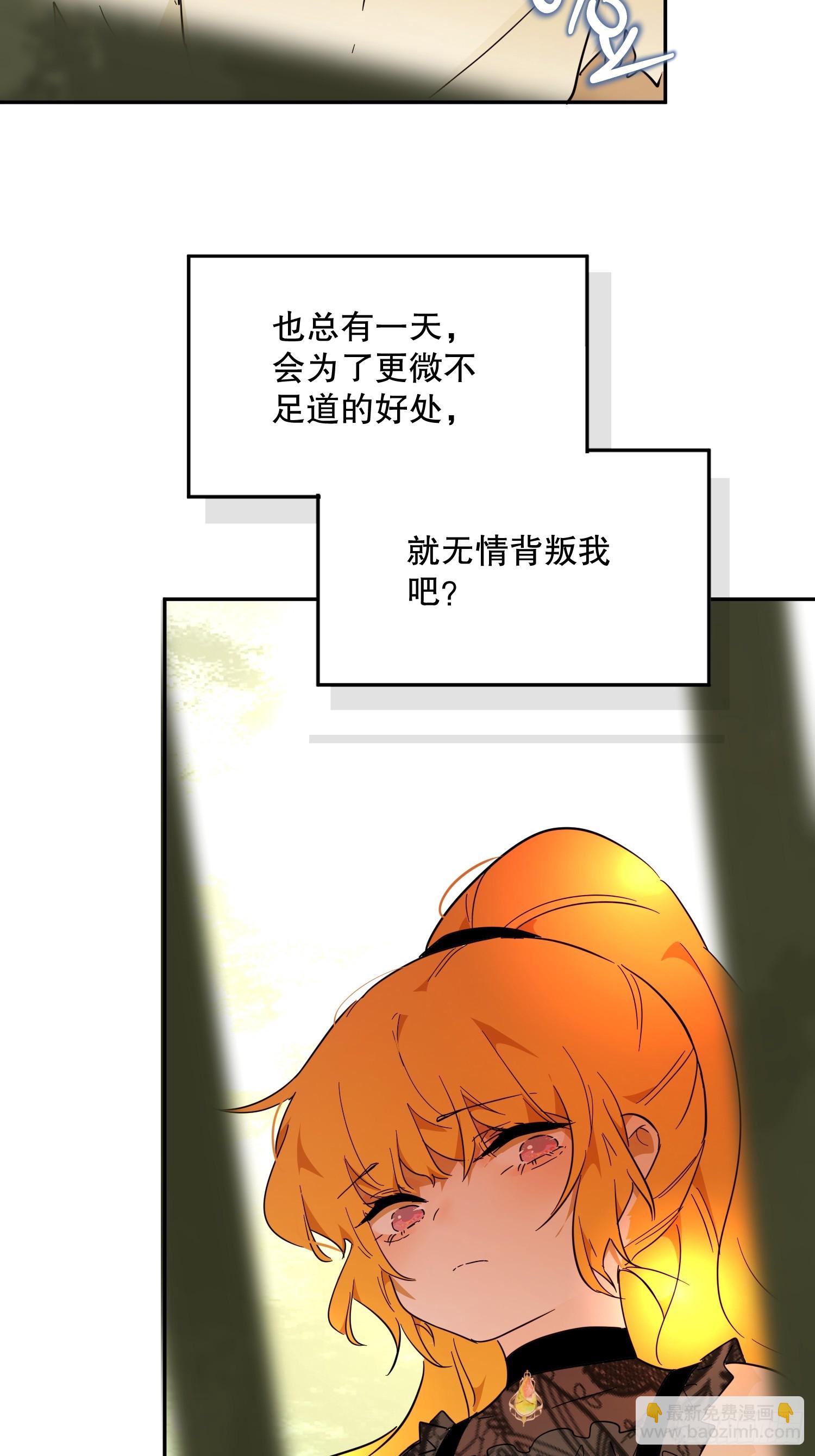 猫眼镇终：坏孩子(1/2)-第44话