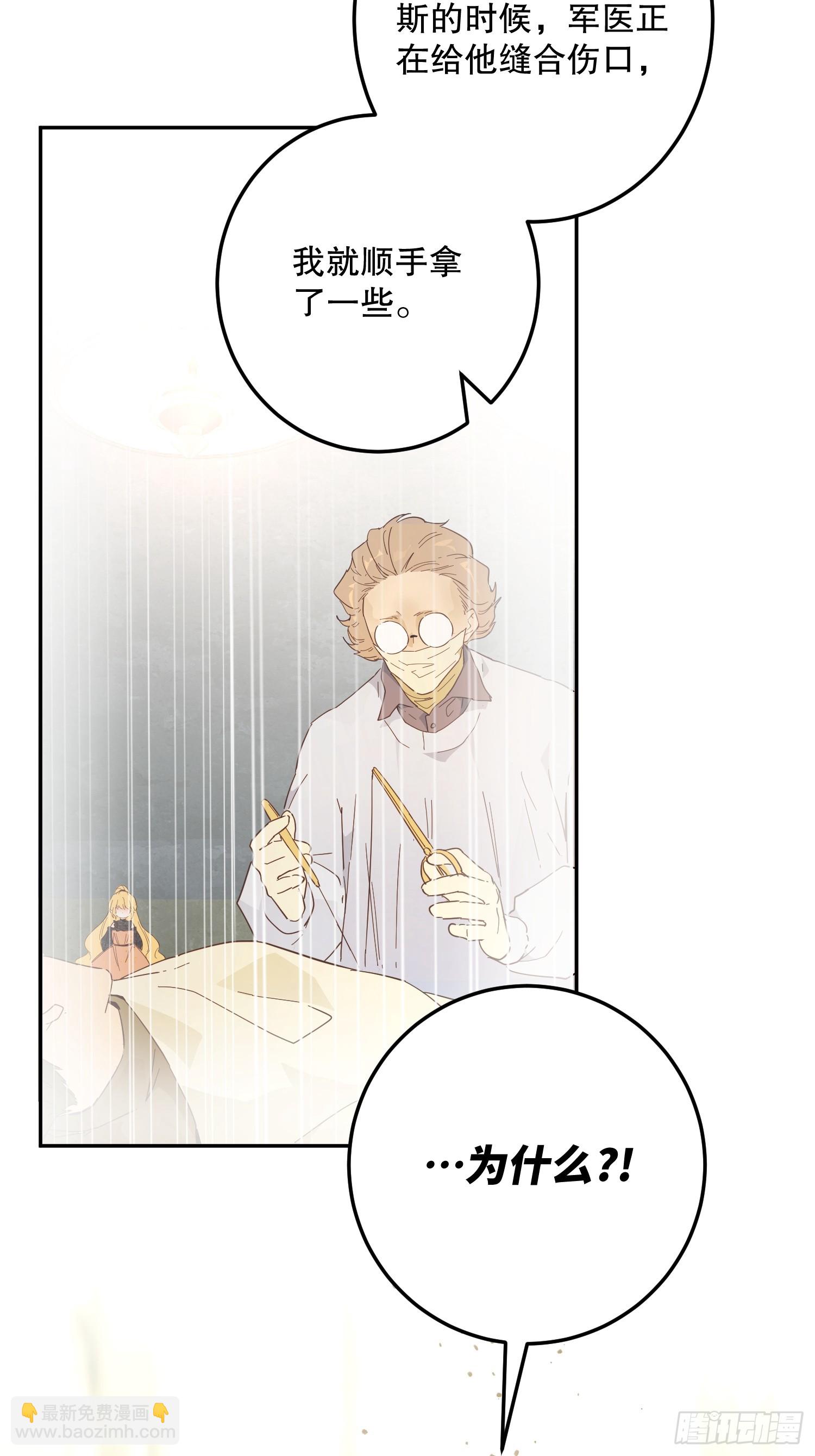 猫眼镇终：坏孩子(1/2)-第44话