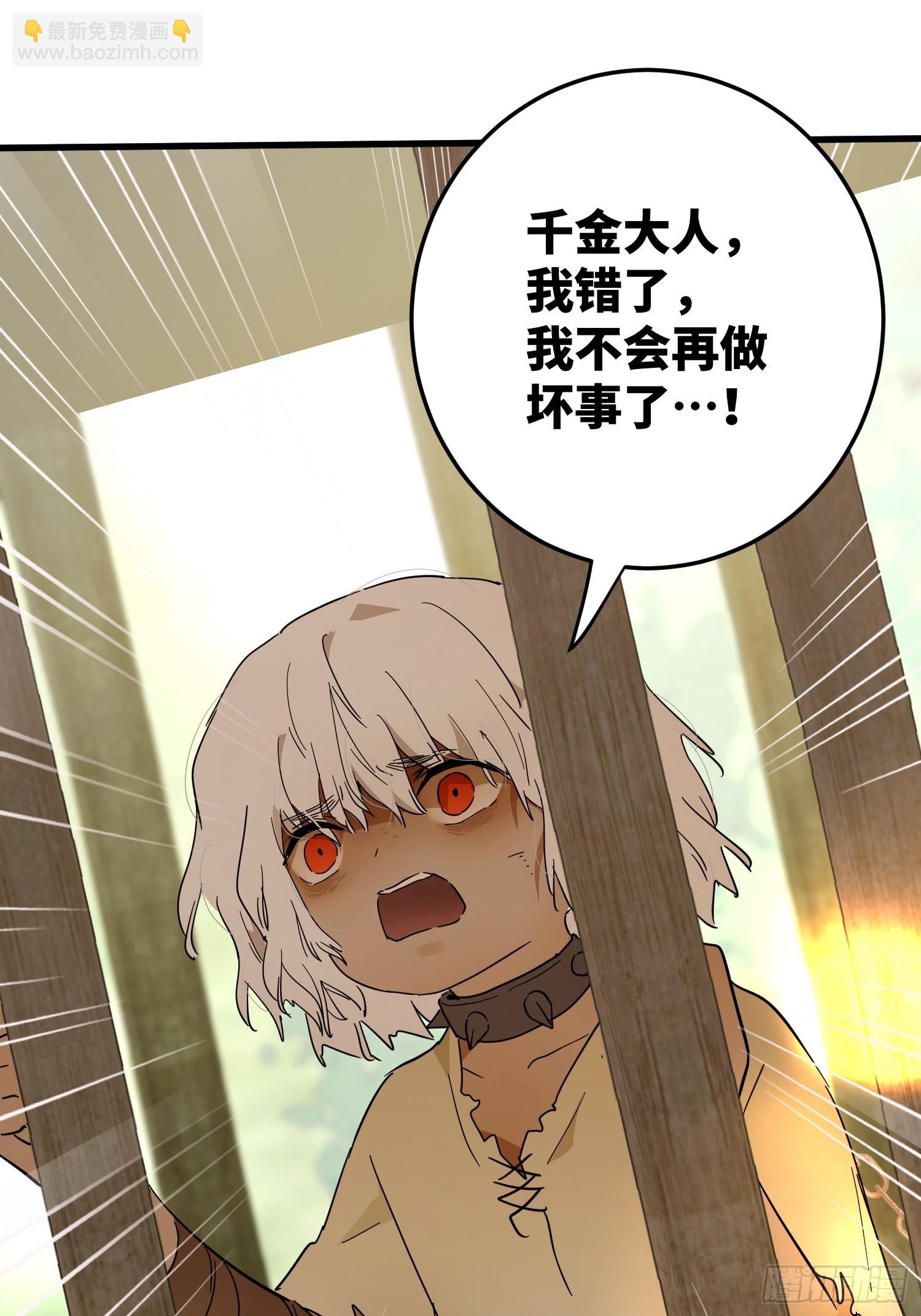 猫眼镇终：坏孩子(1/2)-第44话