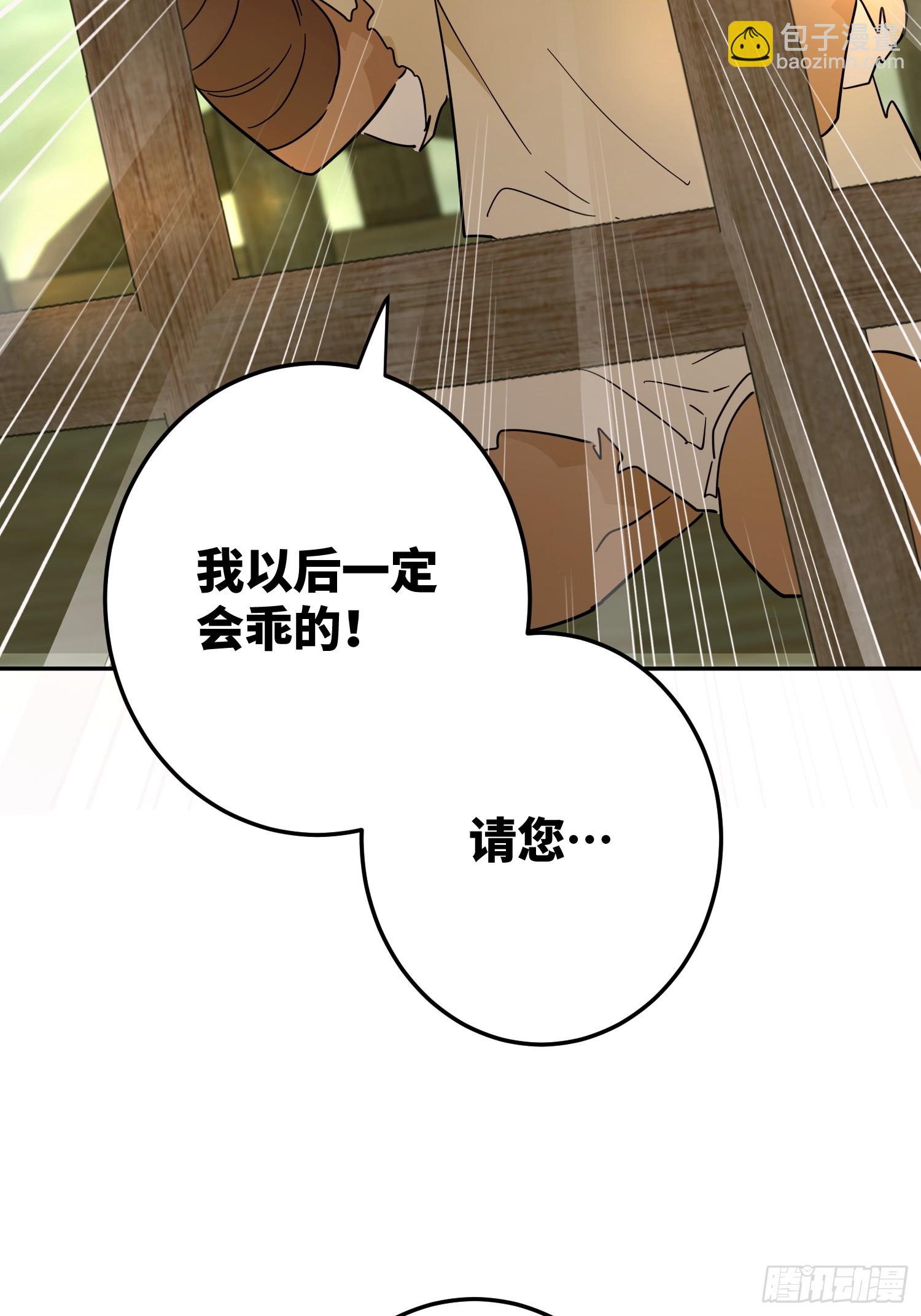 猫眼镇终：坏孩子(1/2)-第44话