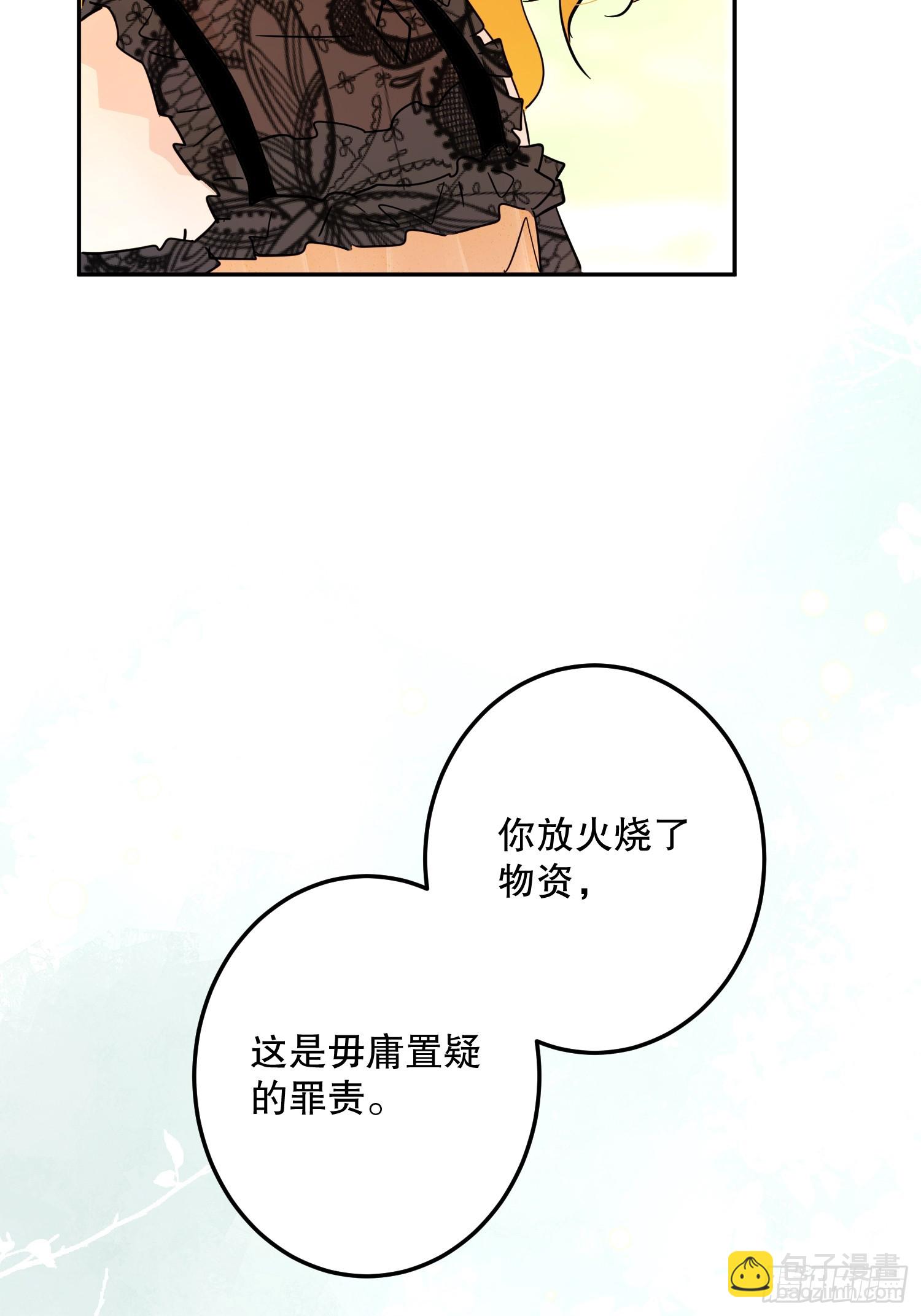 猫眼镇终：坏孩子(1/2)-第44话