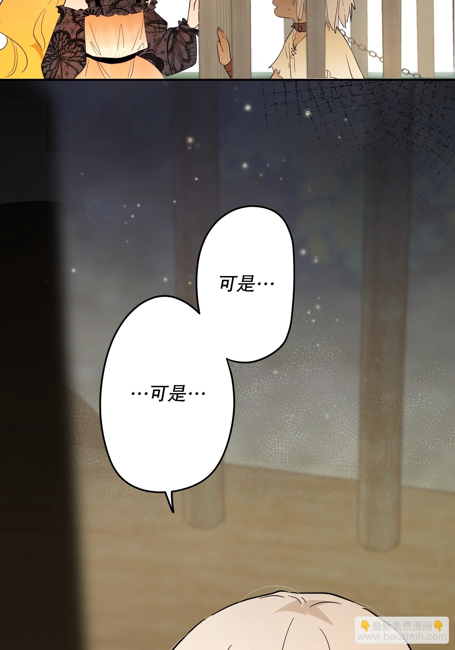 猫眼镇终：坏孩子(1/2)-第44话