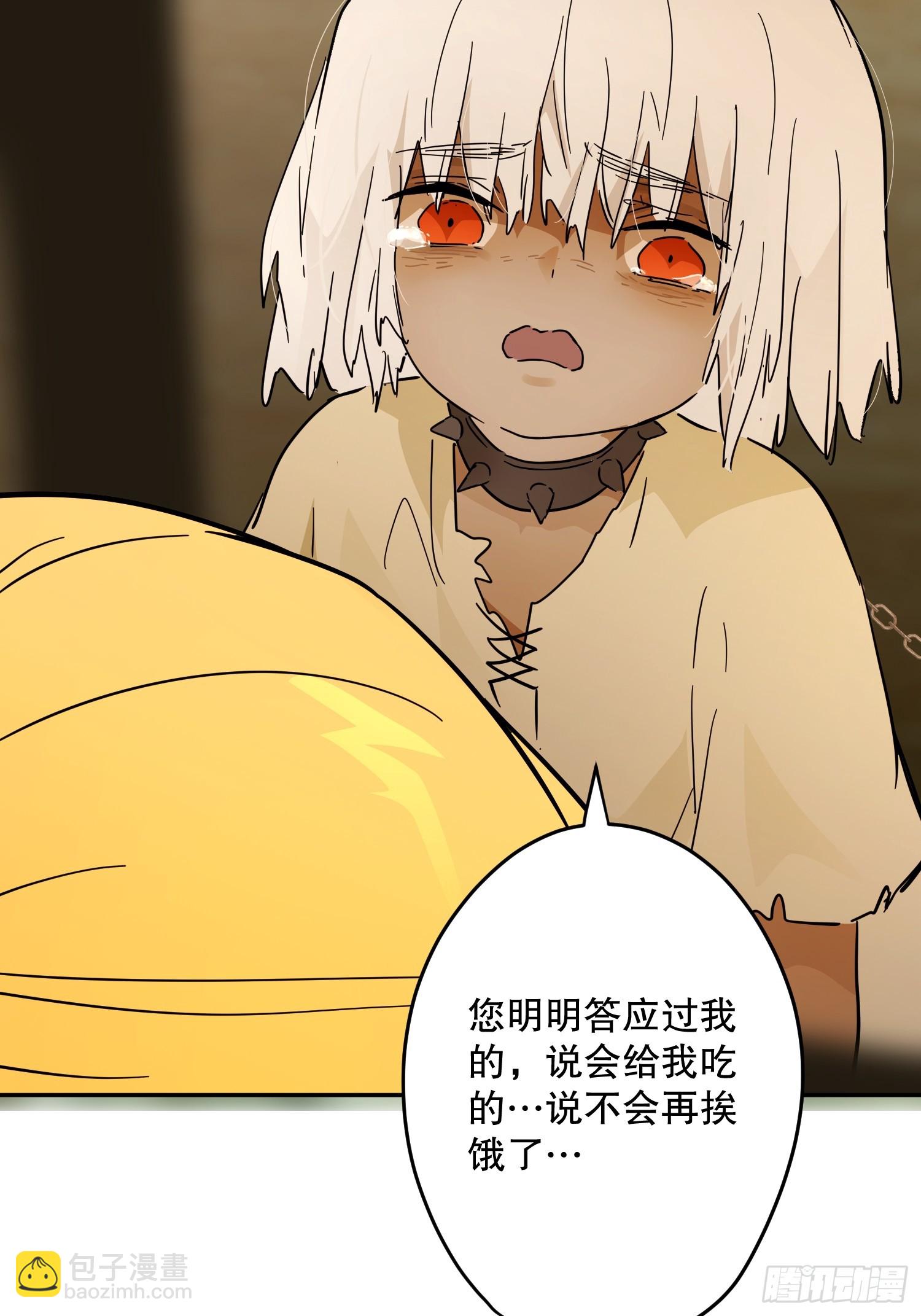 猫眼镇终：坏孩子(1/2)-第44话