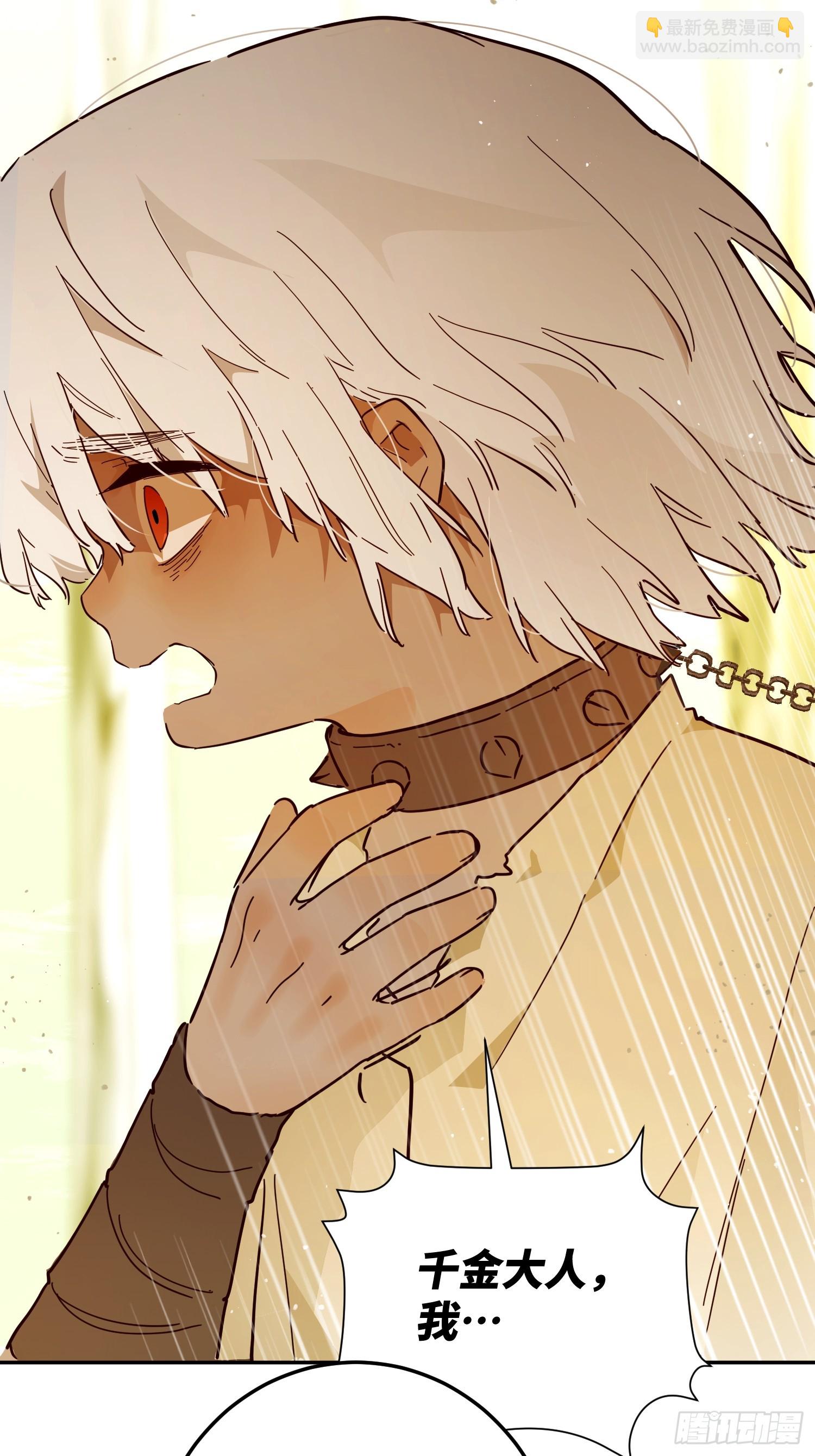 猫眼镇终：坏孩子(1/2)-第44话