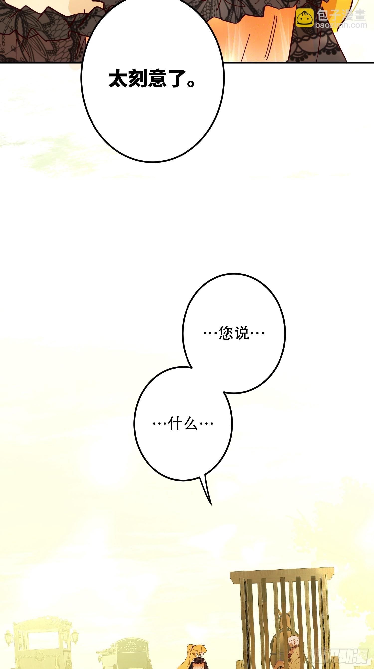 猫眼镇终：坏孩子(1/2)-第44话