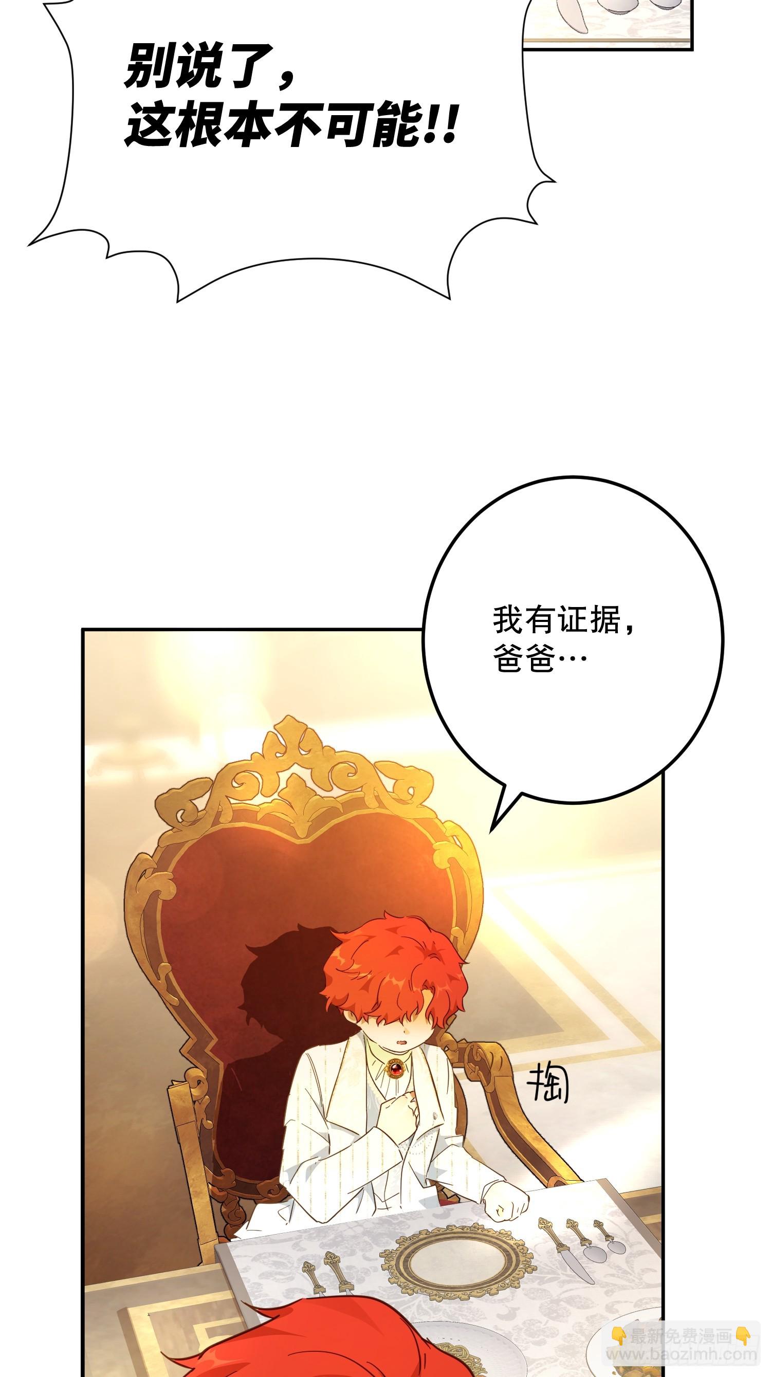 庆功宴：功劳(1/2)-第46话