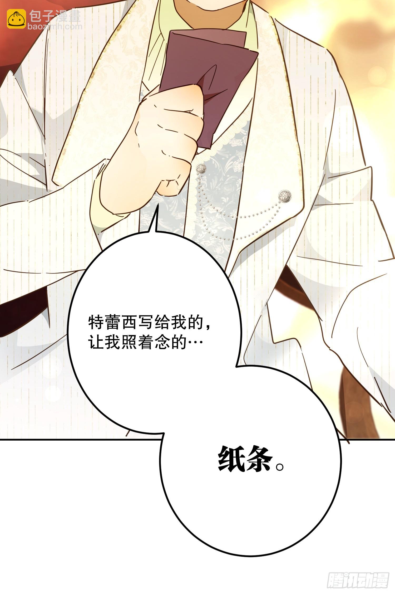 庆功宴：功劳(1/2)-第46话