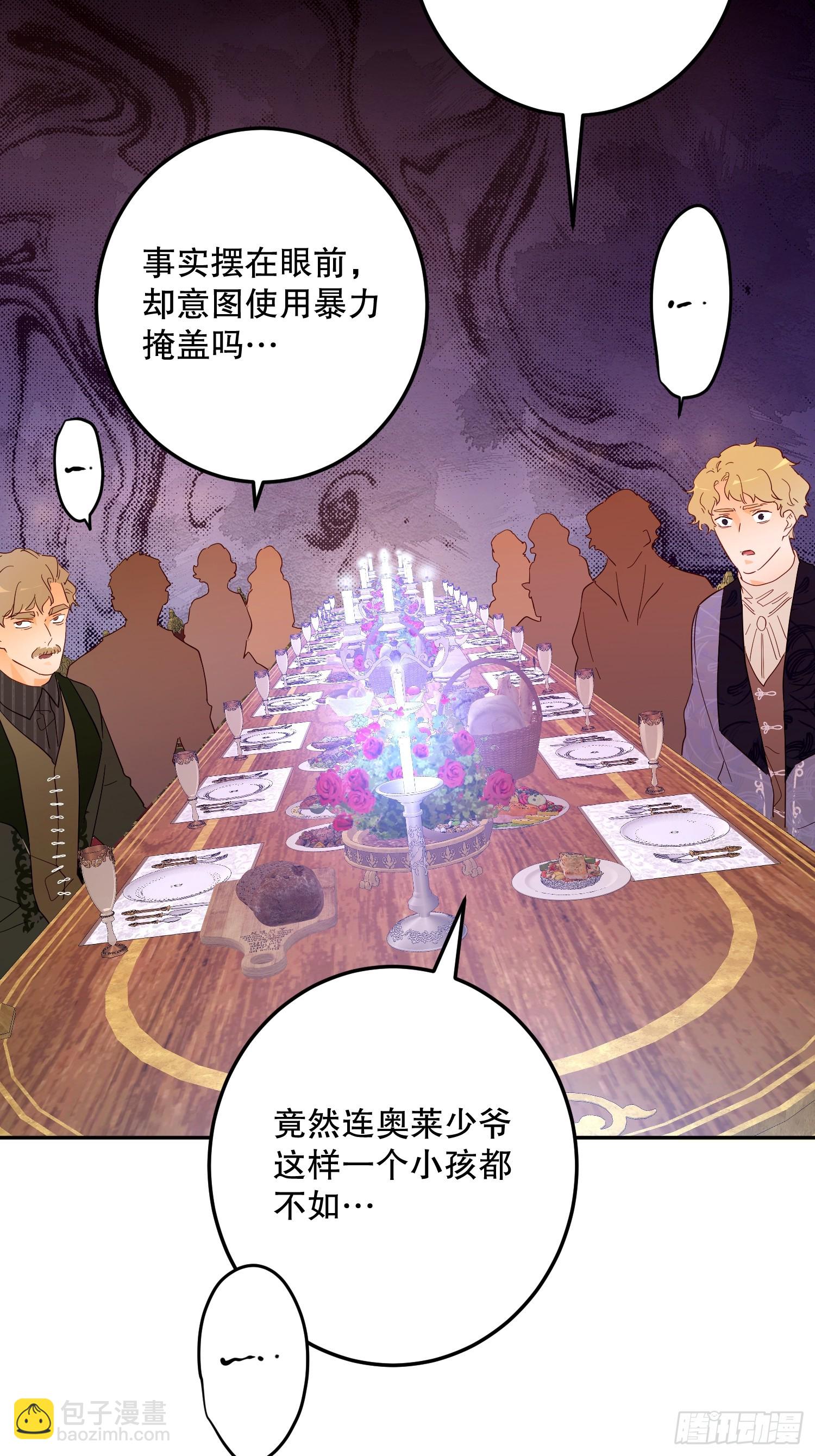 庆功宴：功劳(1/2)-第46话