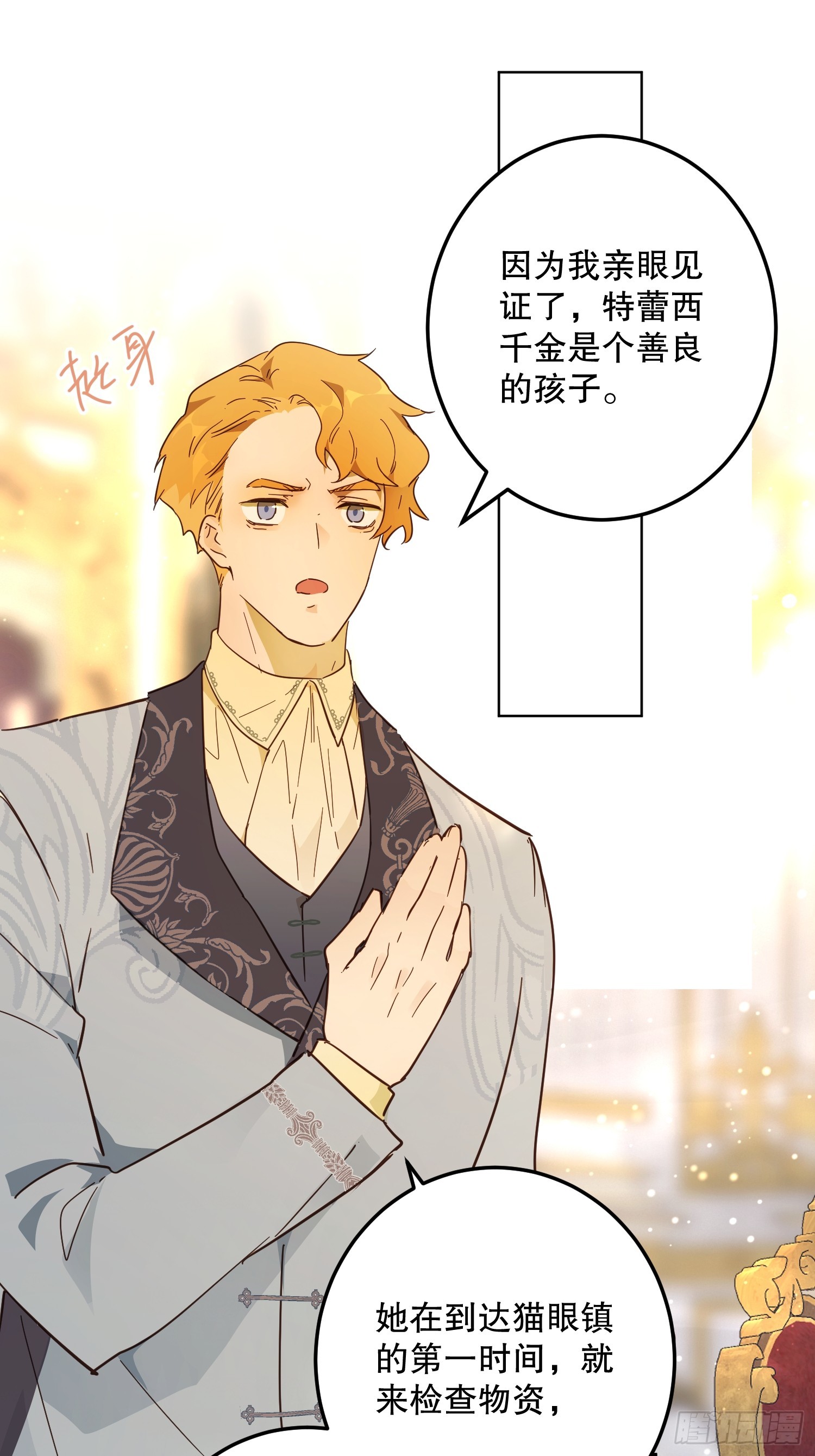 庆功宴：功劳(1/2)-第46话