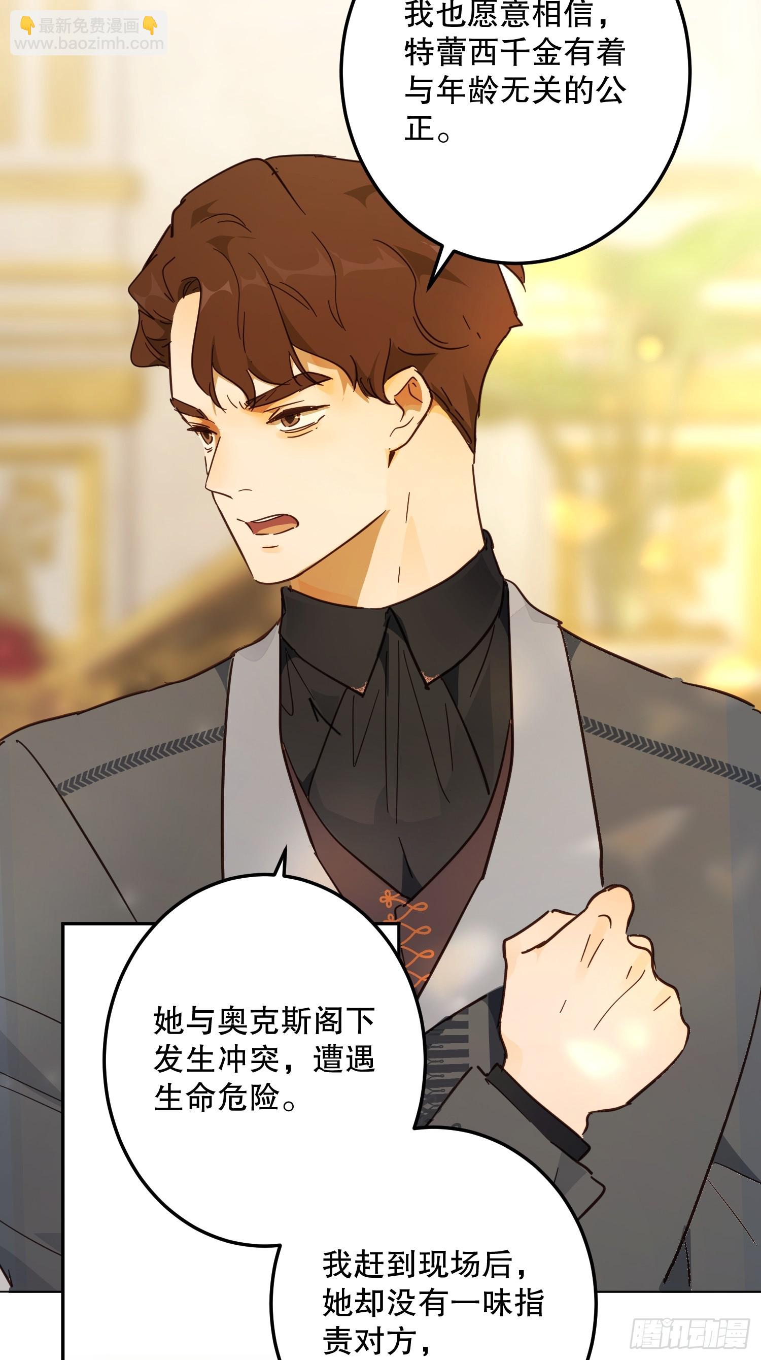 庆功宴：功劳(1/2)-第46话