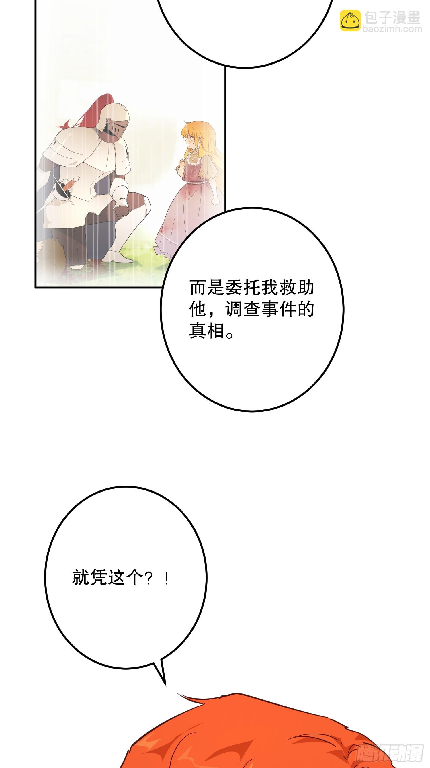 庆功宴：功劳(1/2)-第46话