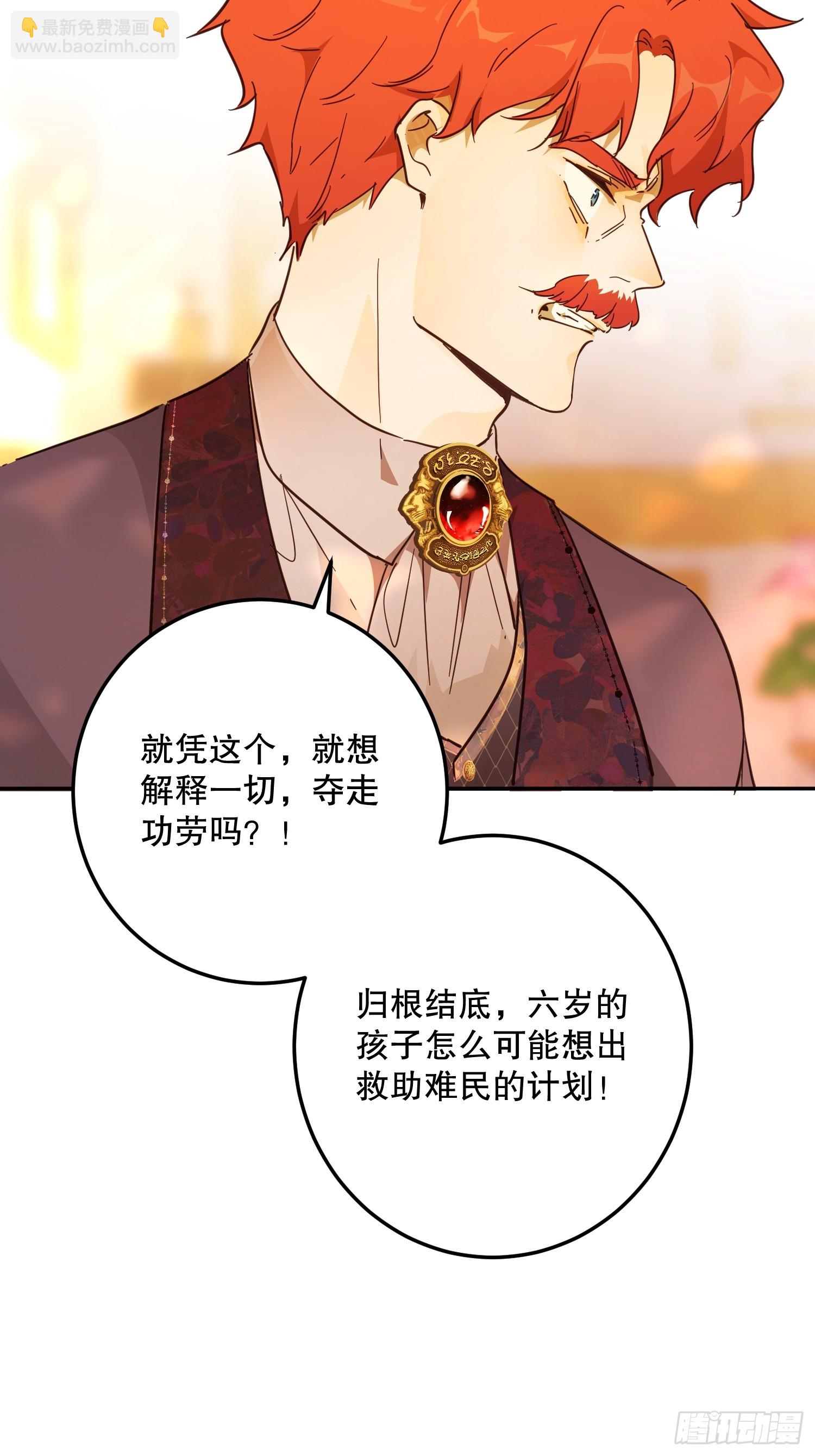 庆功宴：功劳(1/2)-第46话