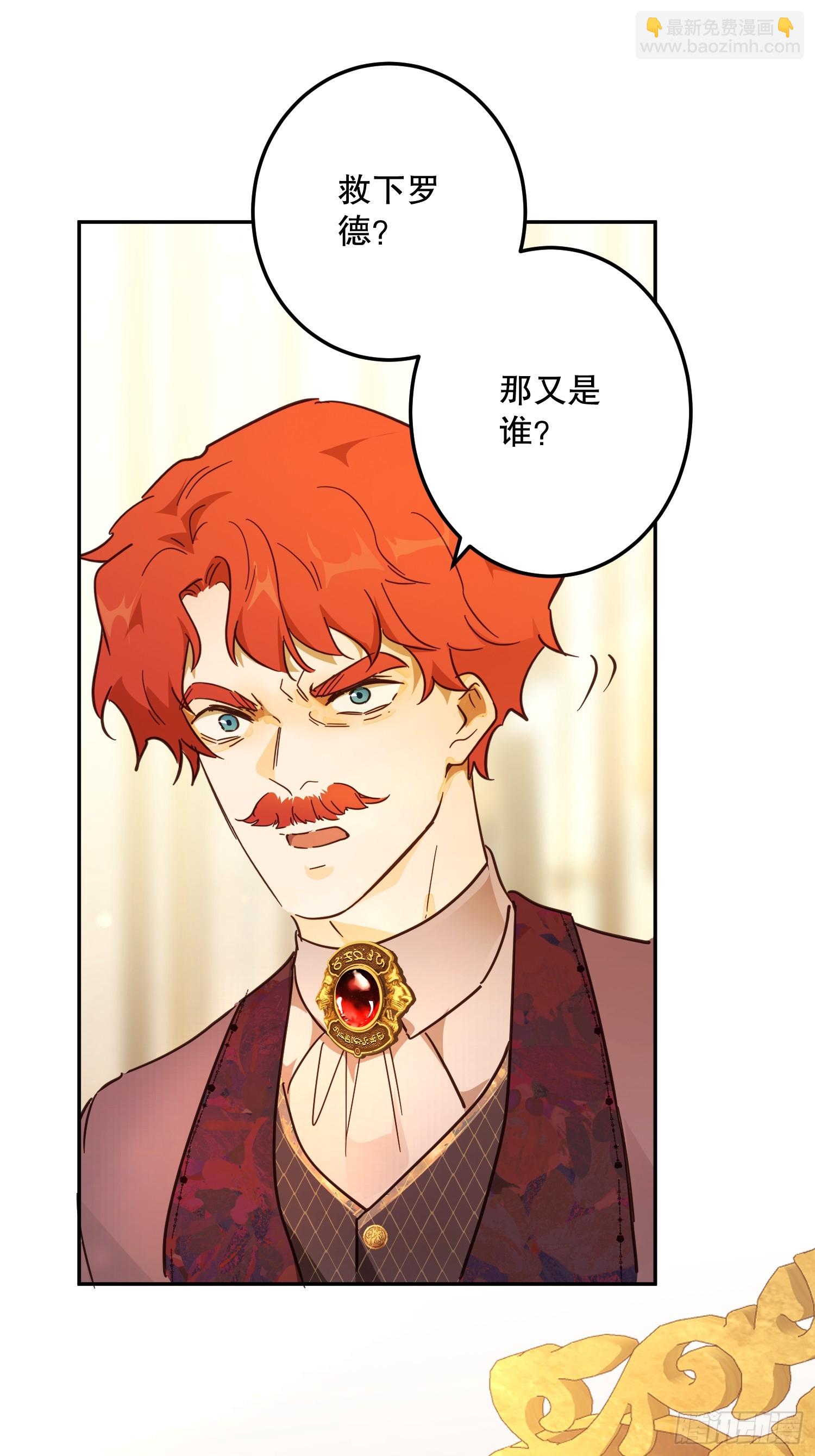 庆功宴：功劳(1/2)-第46话