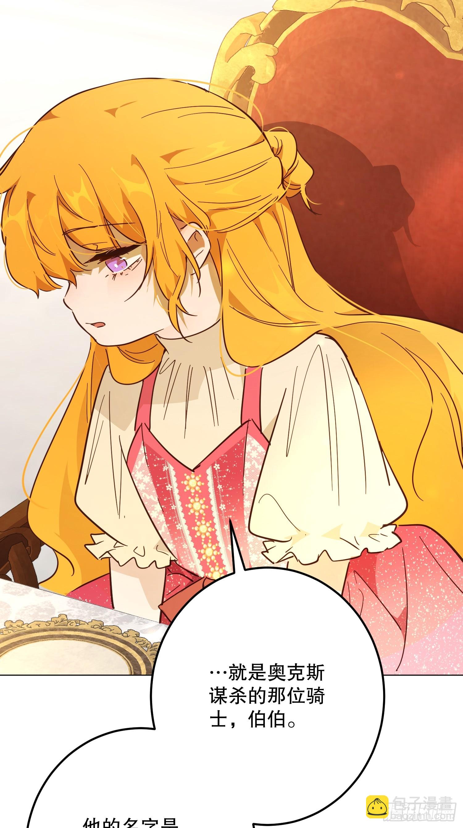 庆功宴：功劳(1/2)-第46话