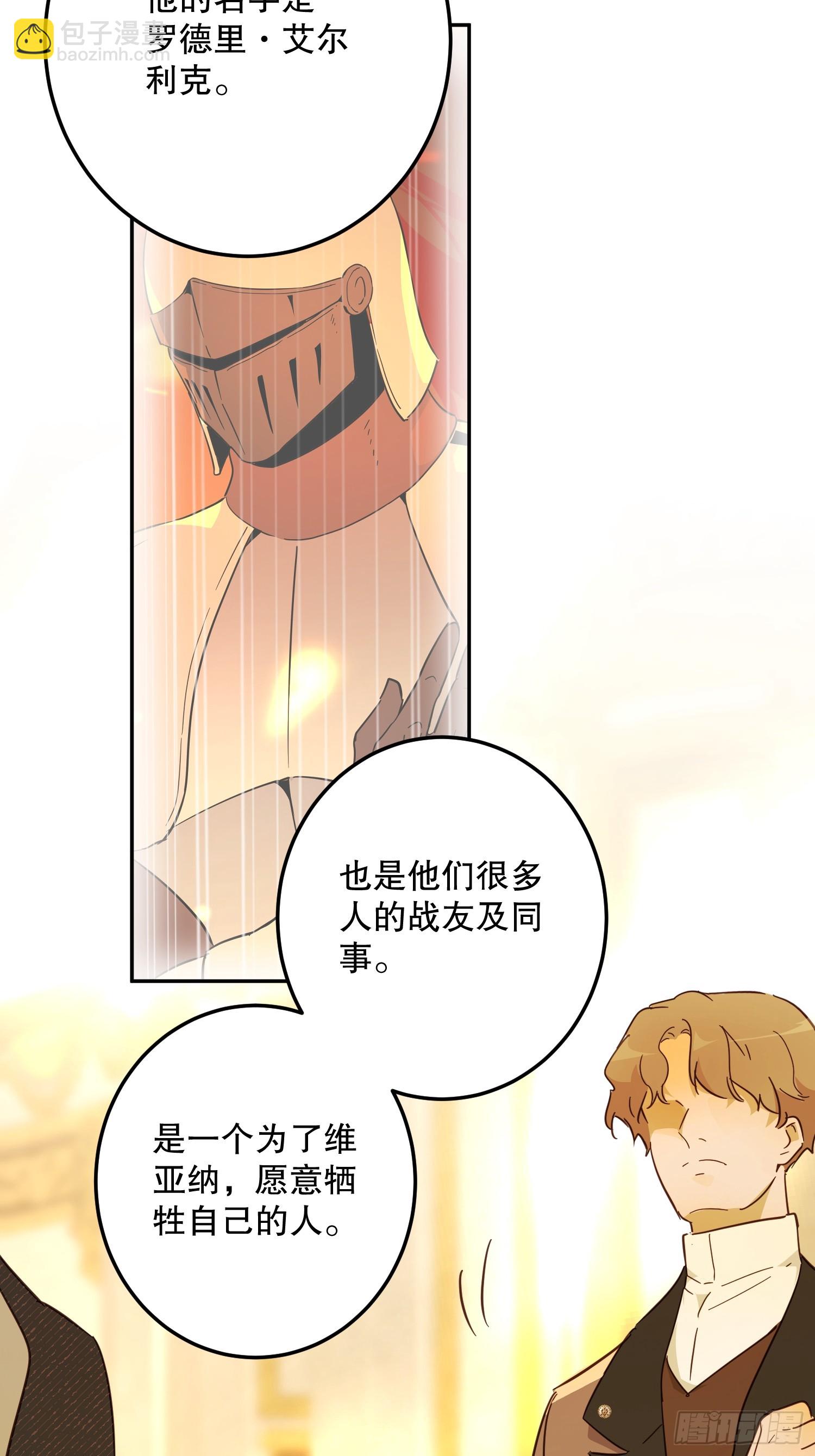 庆功宴：功劳(1/2)-第46话