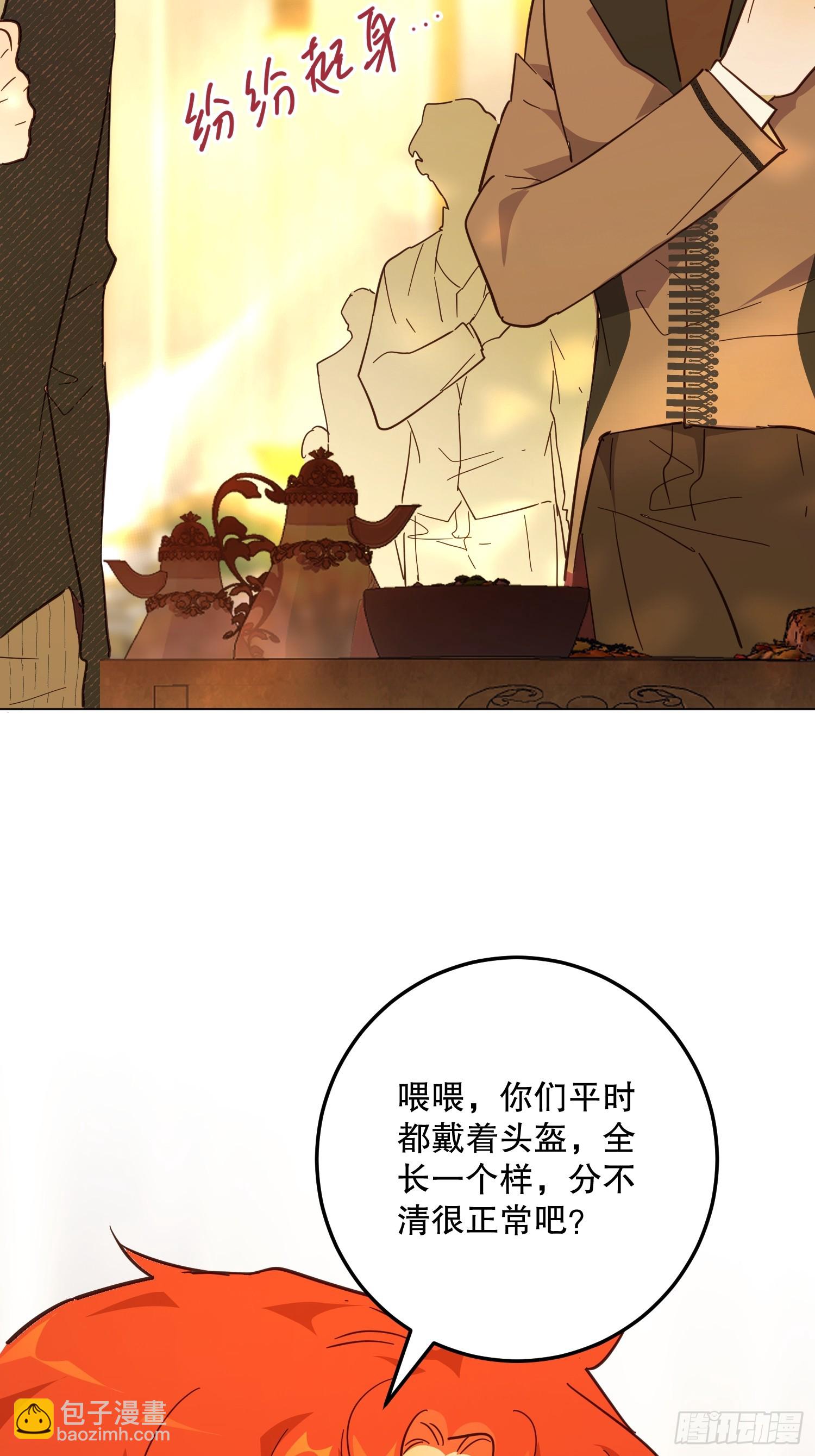 庆功宴：功劳(1/2)-第46话