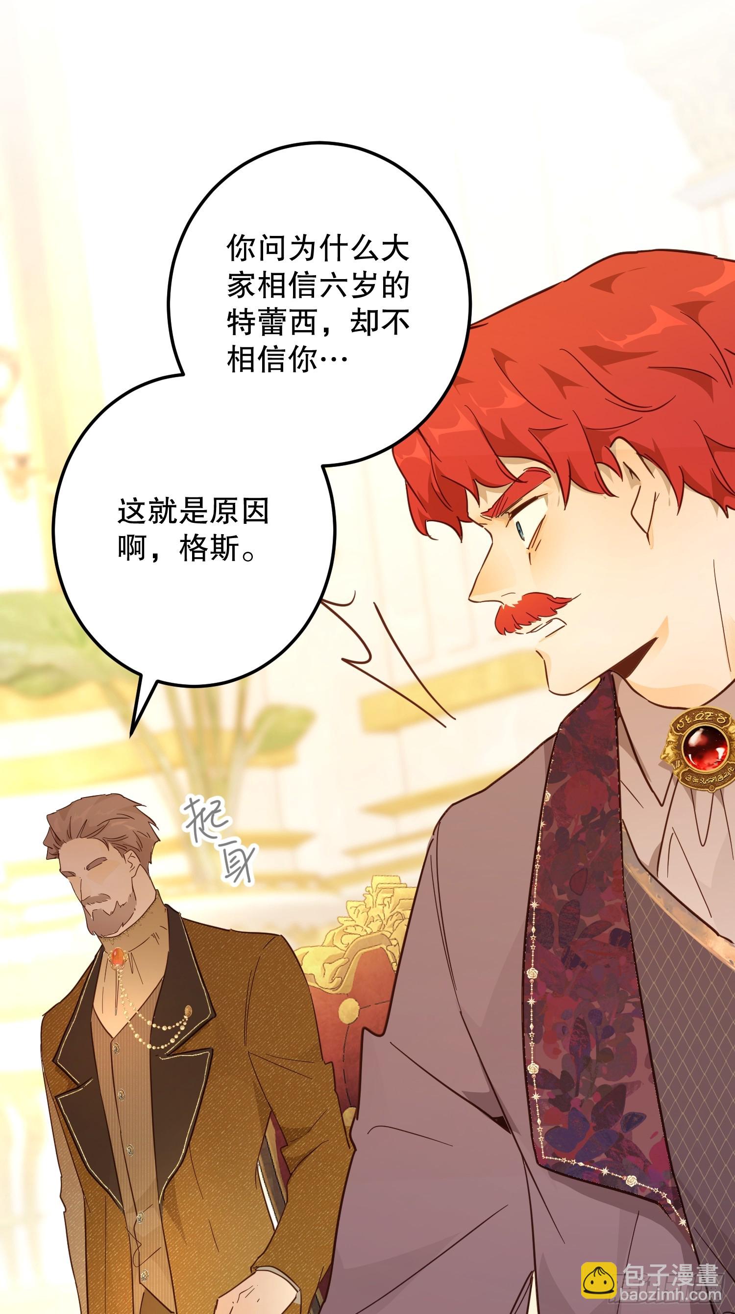 庆功宴：功劳(1/2)-第46话