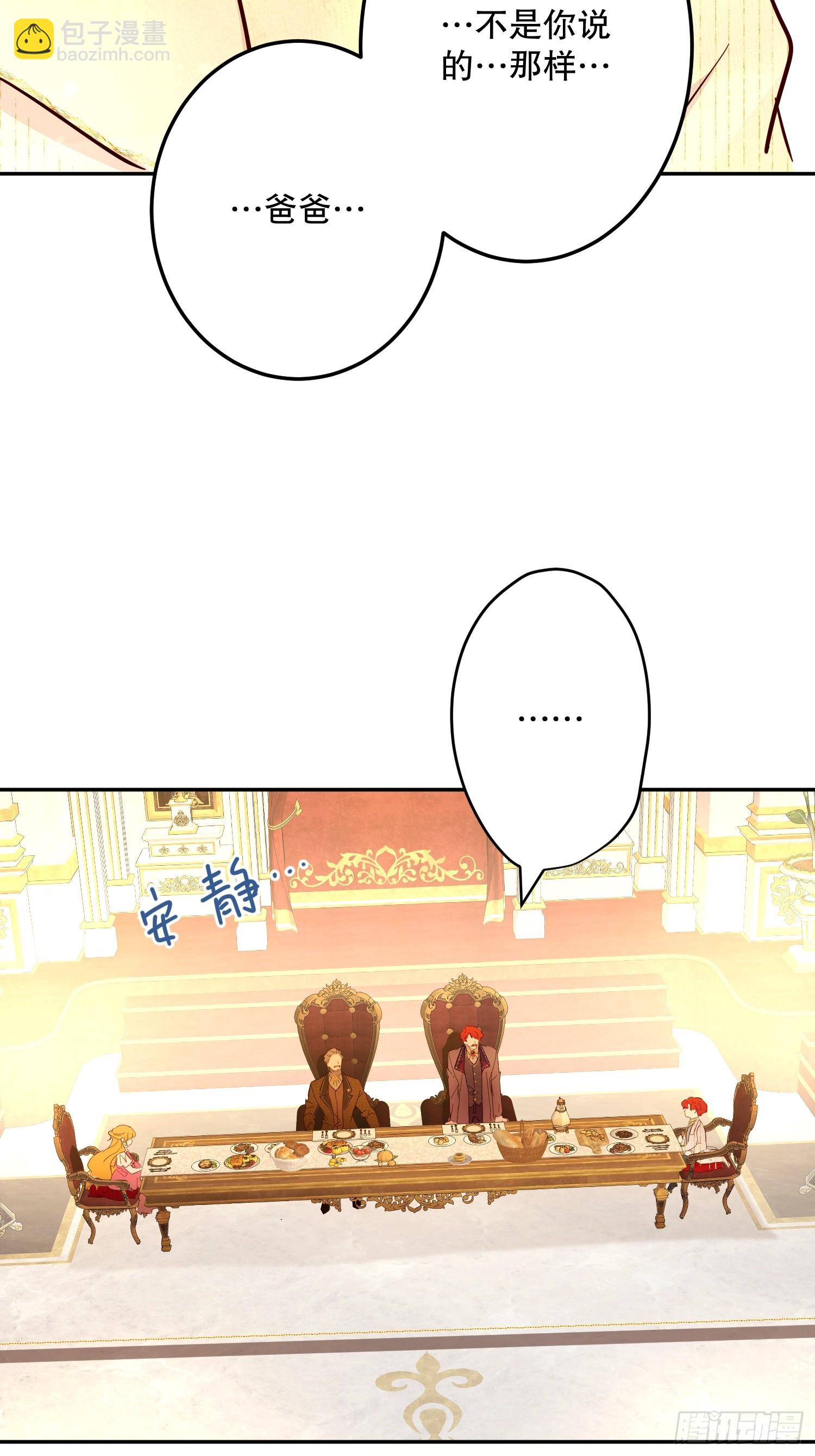 庆功宴：功劳(1/2)-第46话