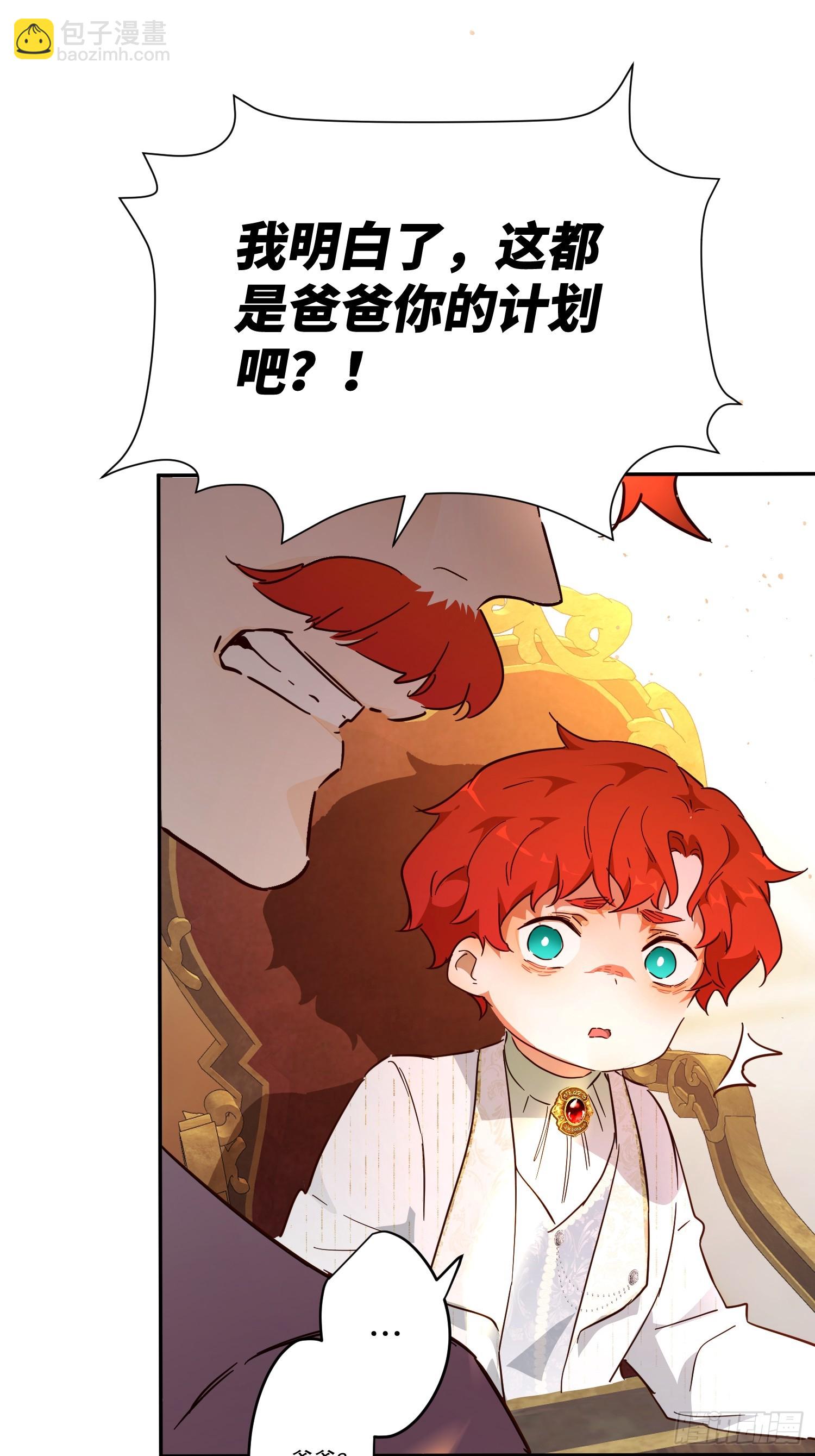 庆功宴：功劳(1/2)-第46话