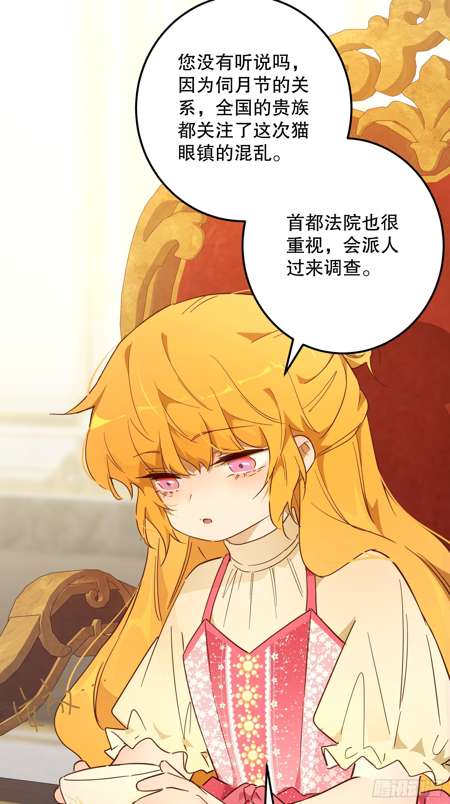 庆功宴：功劳(1/2)-第46话