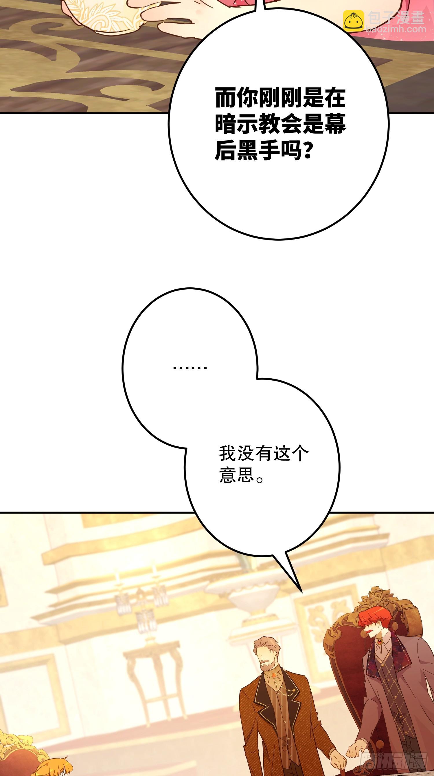 庆功宴：功劳(1/2)-第46话