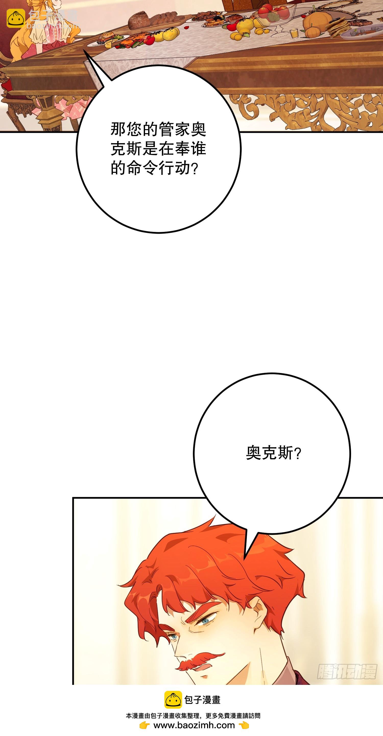 庆功宴：功劳(1/2)-第46话